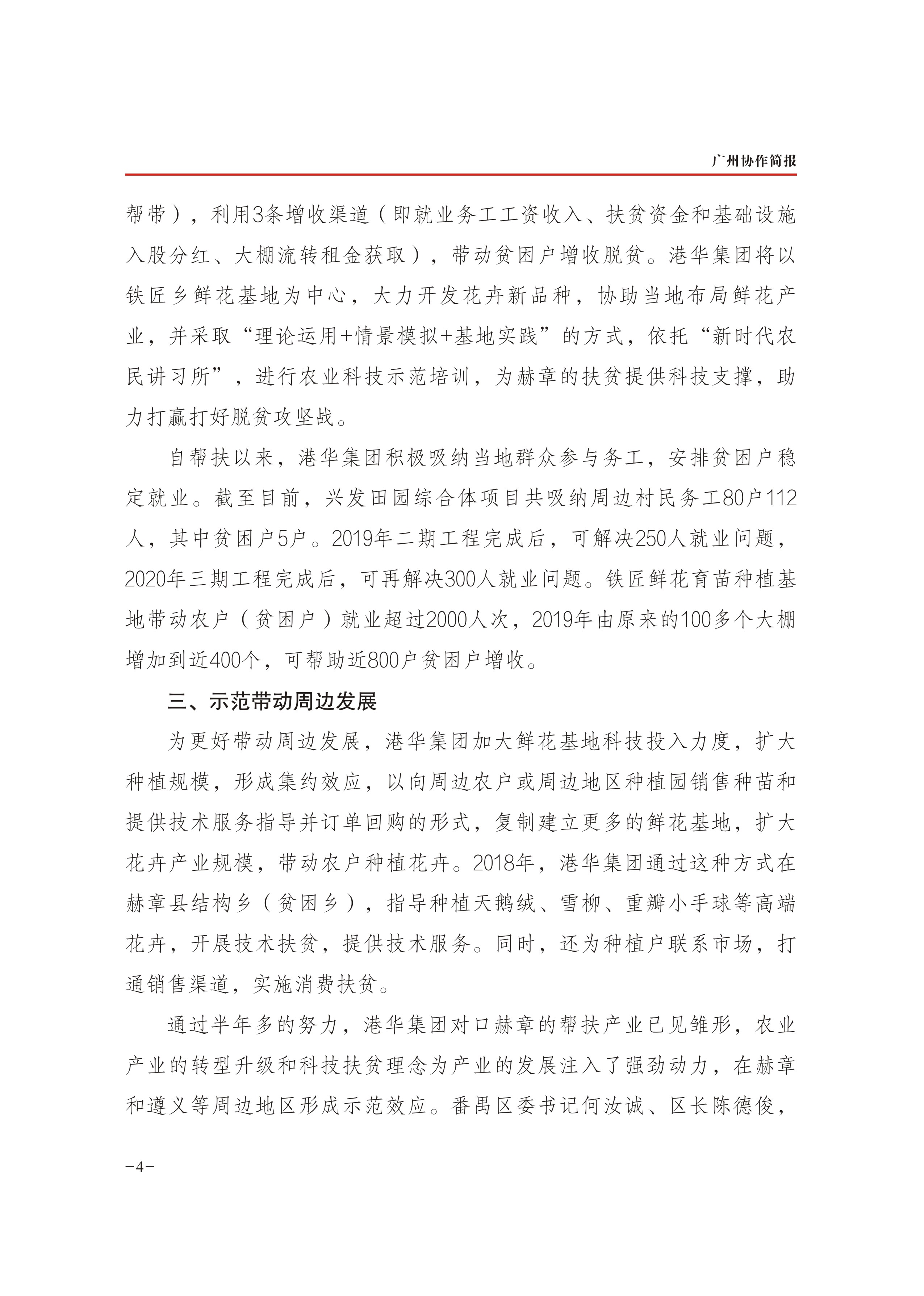 2019年第9期-4