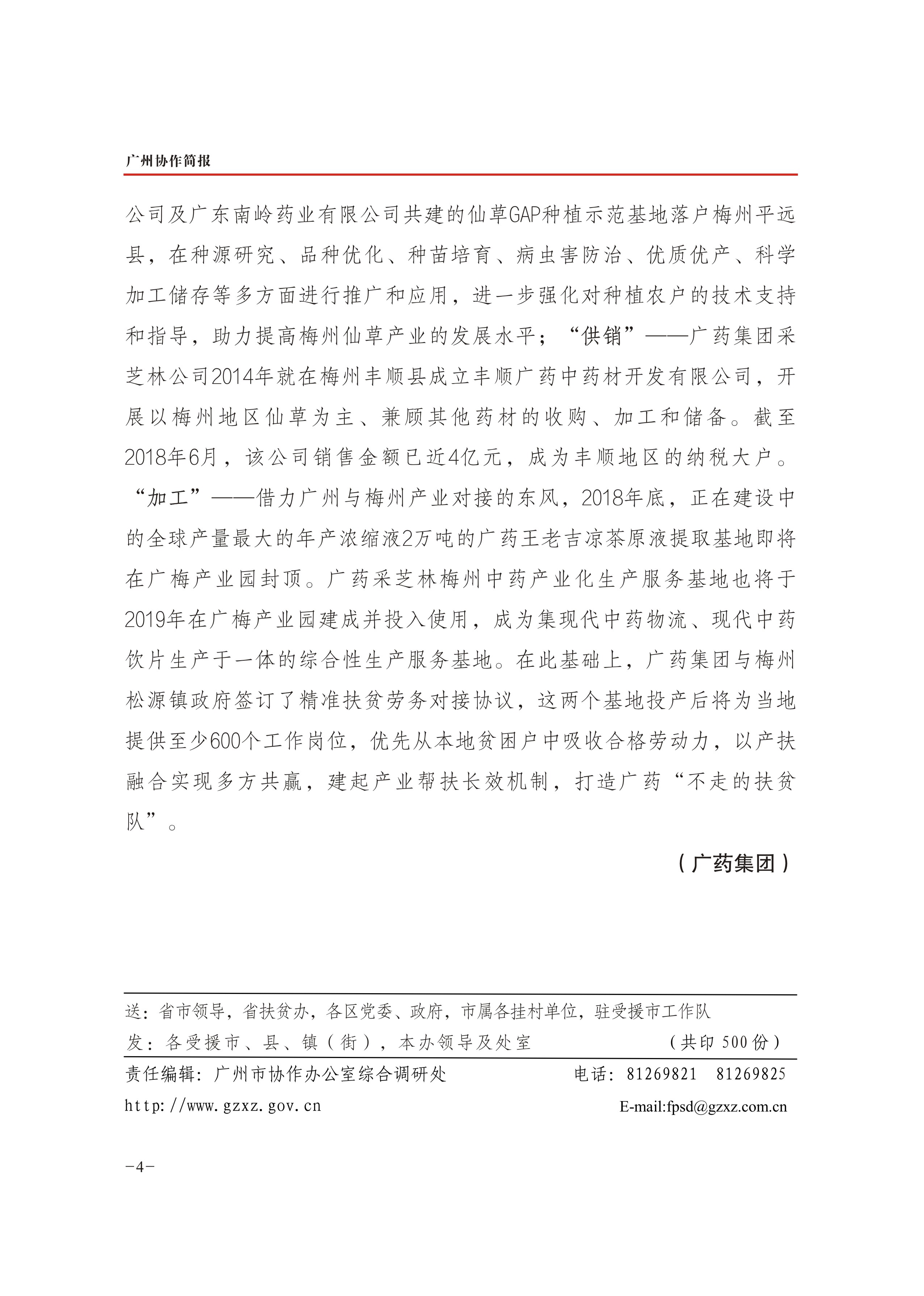 2018年第44期-4