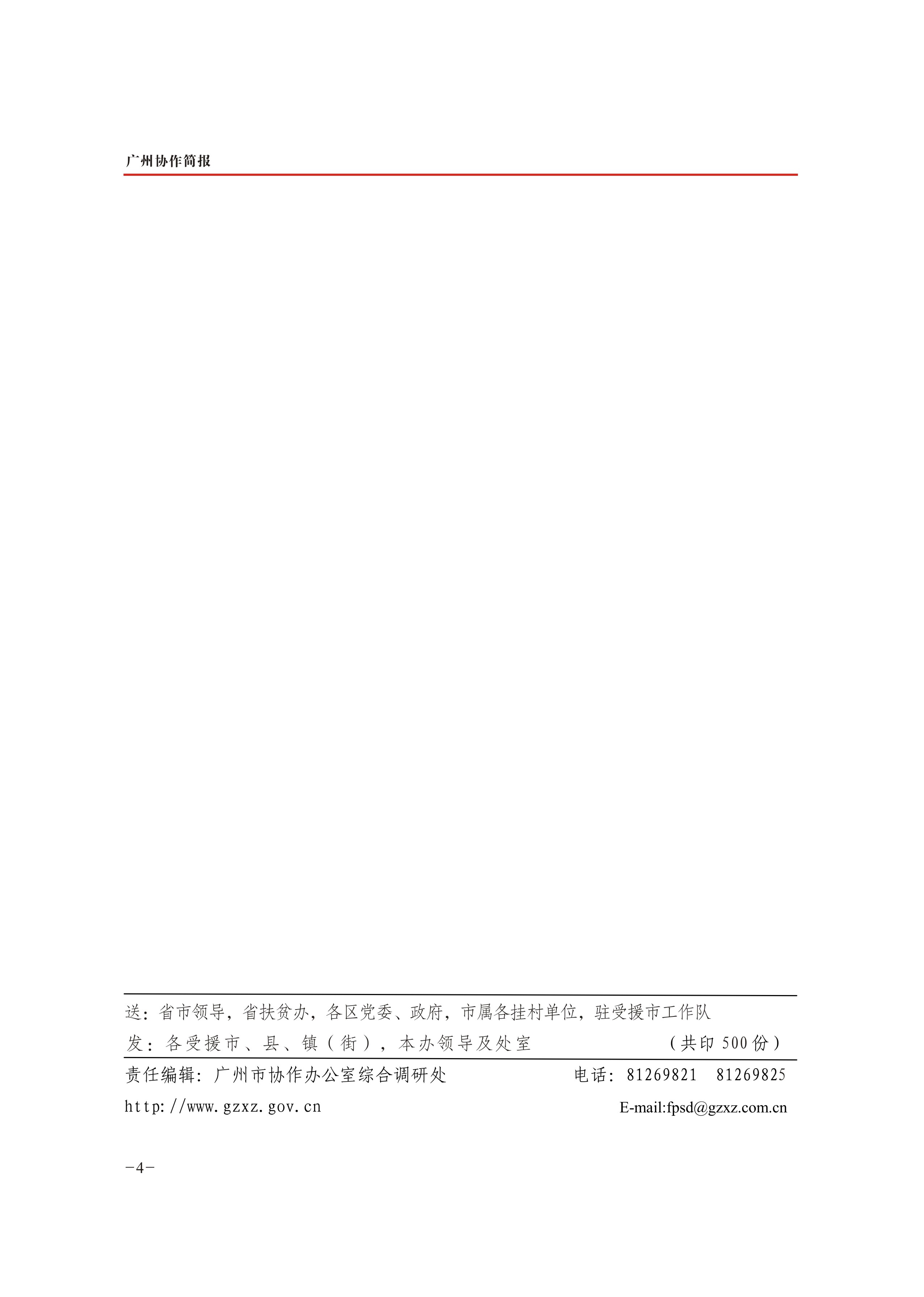 2019年第15期-4