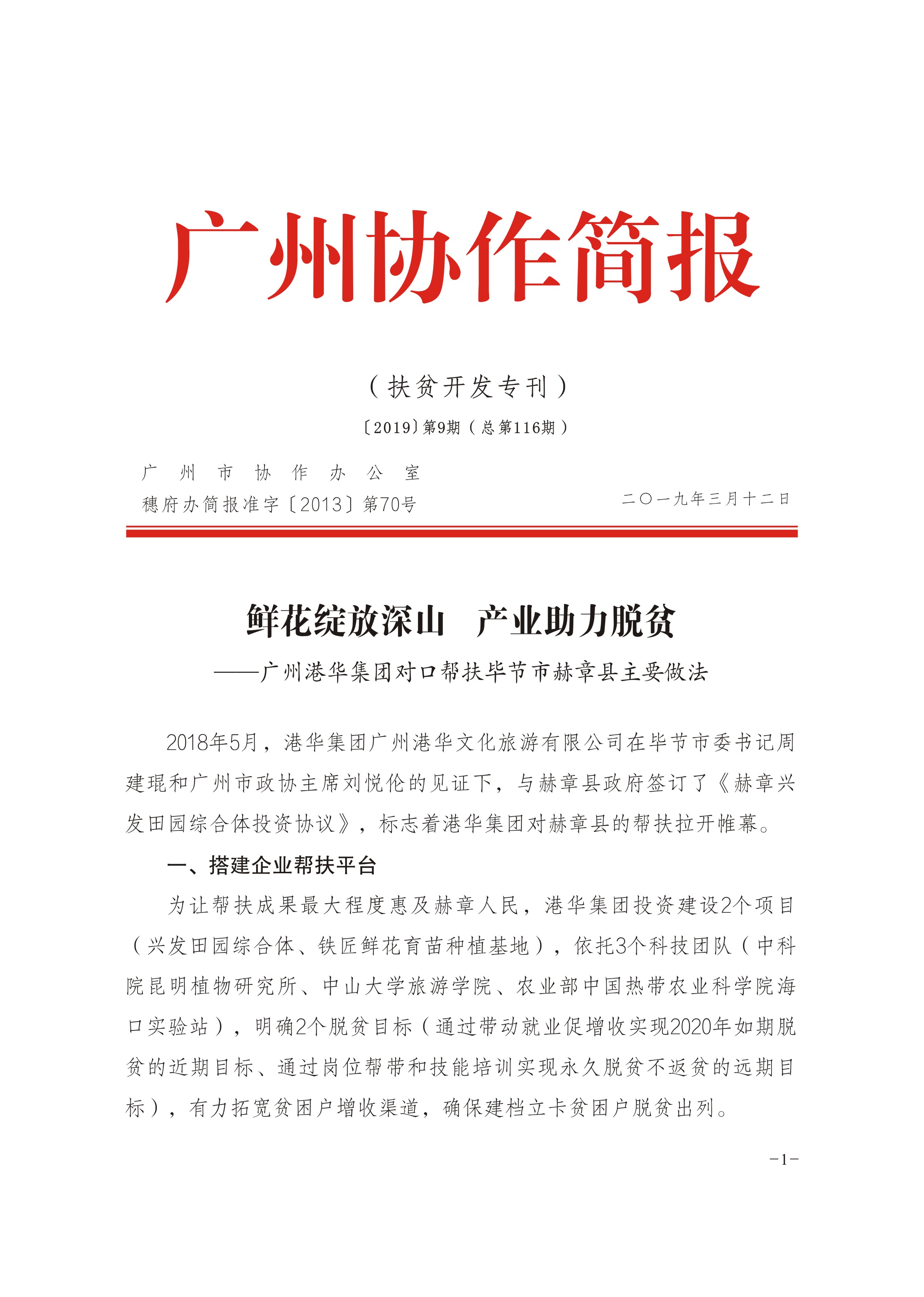 2019年第9期-1
