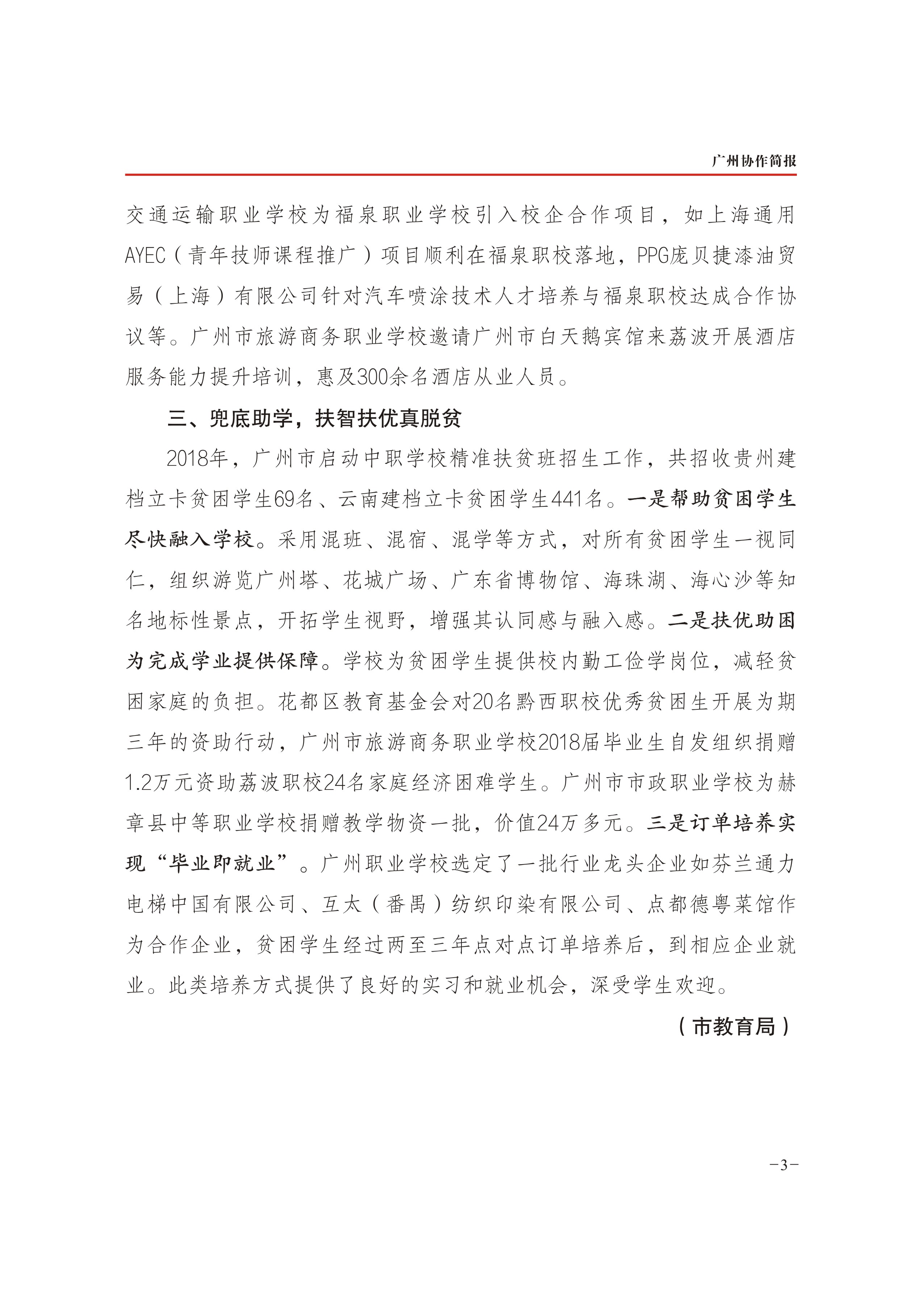2019年第15期-3