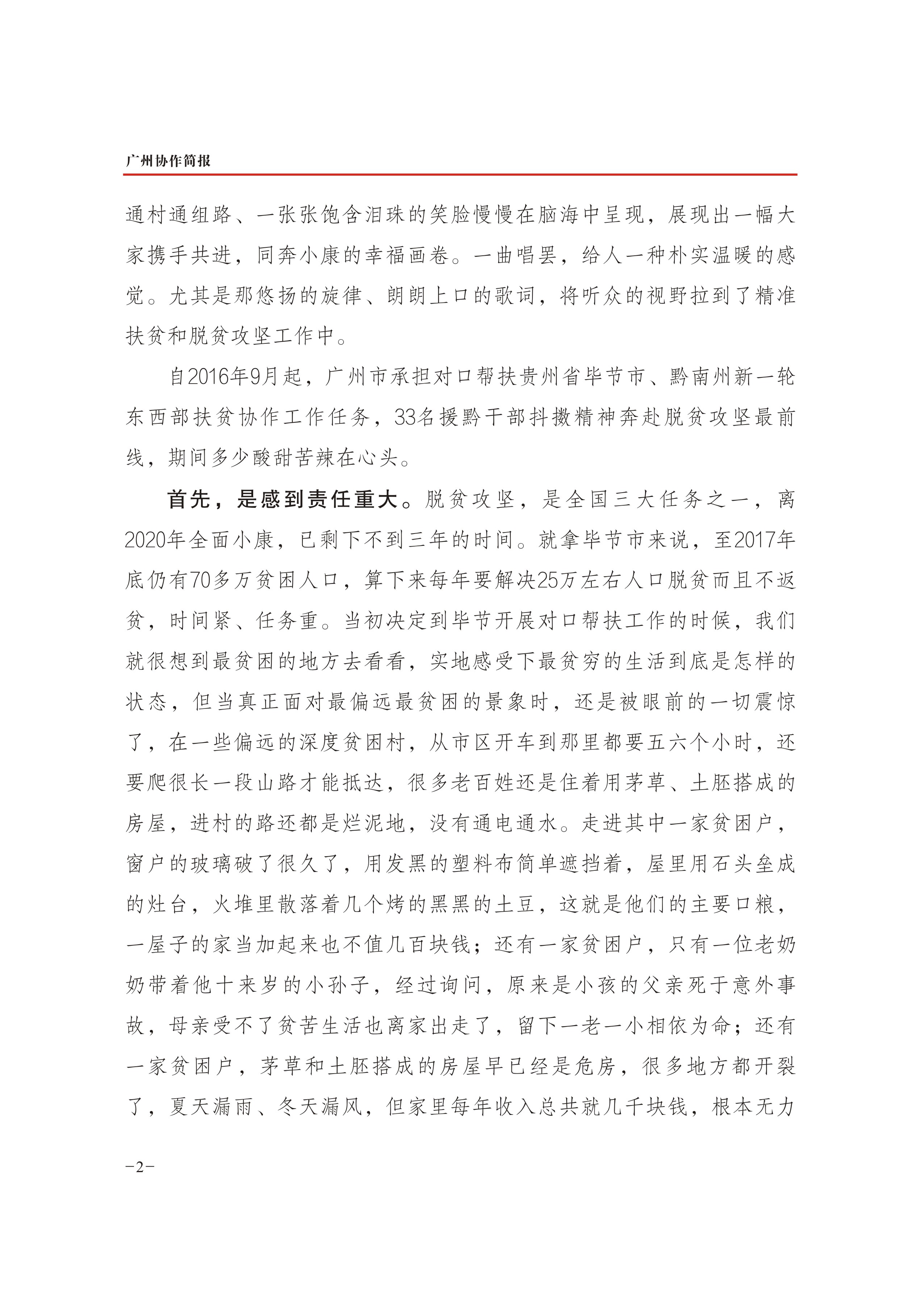 2018年第9期-2
