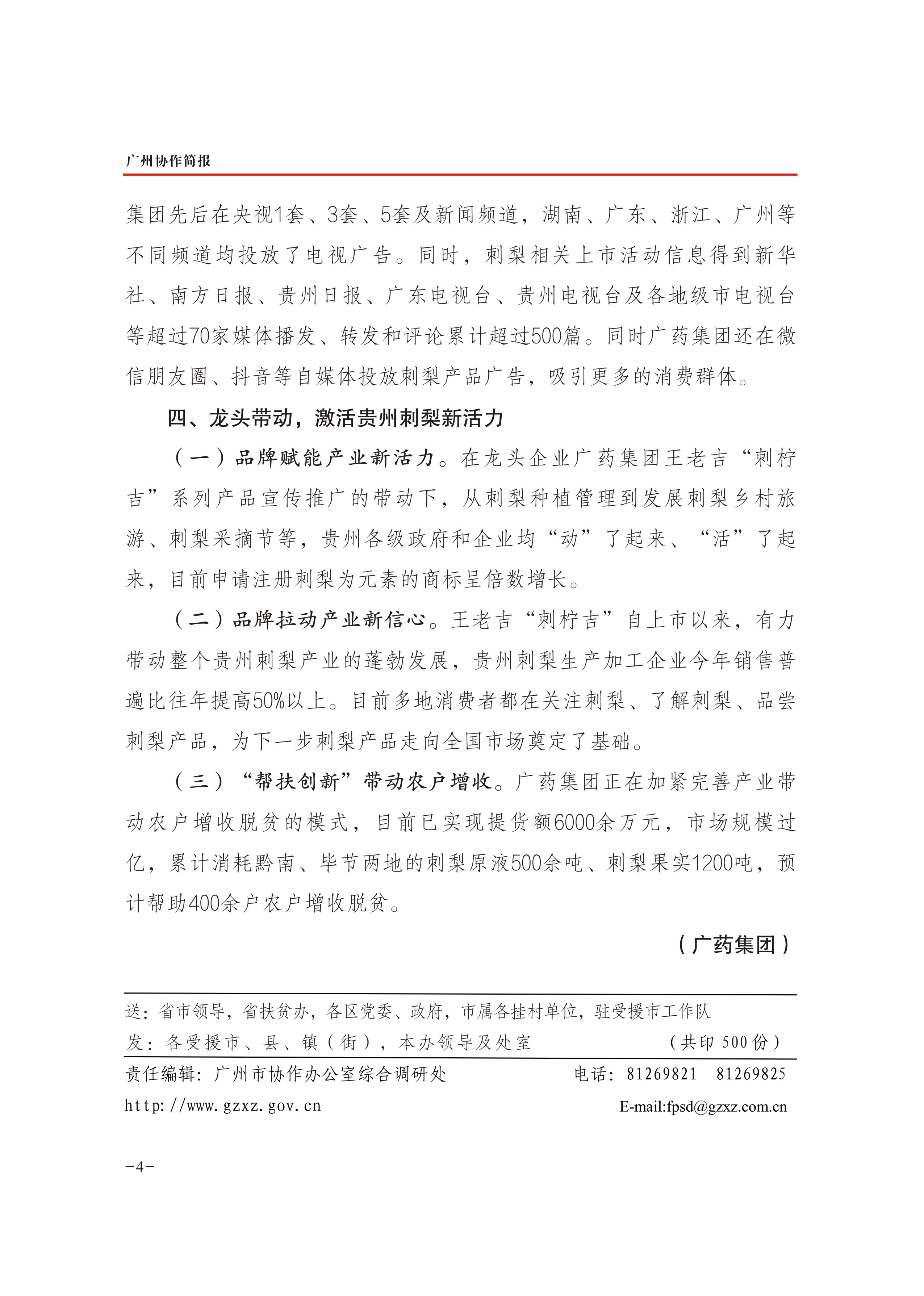 2019年第38期-4