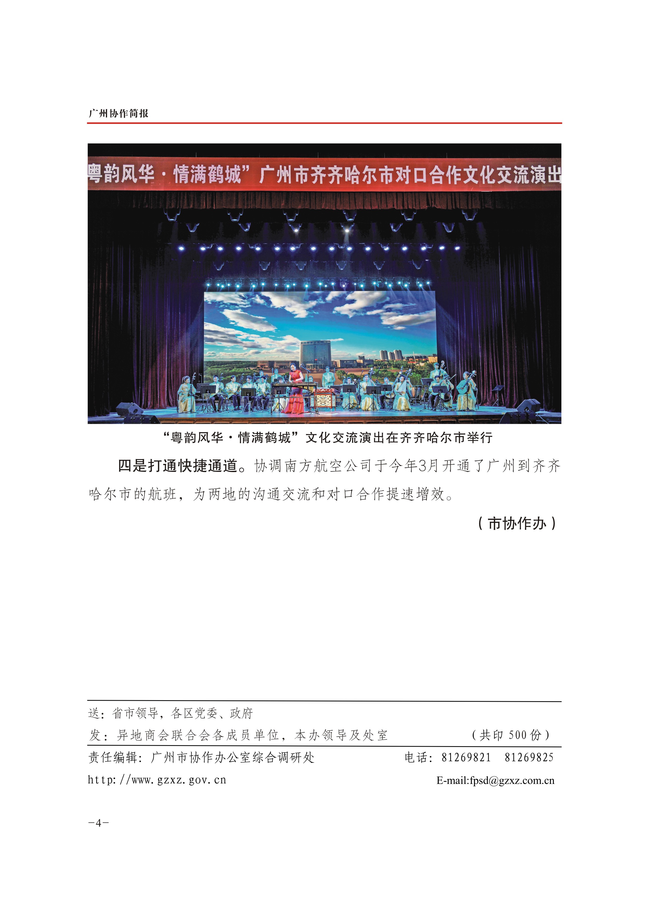 2018年第15期-4
