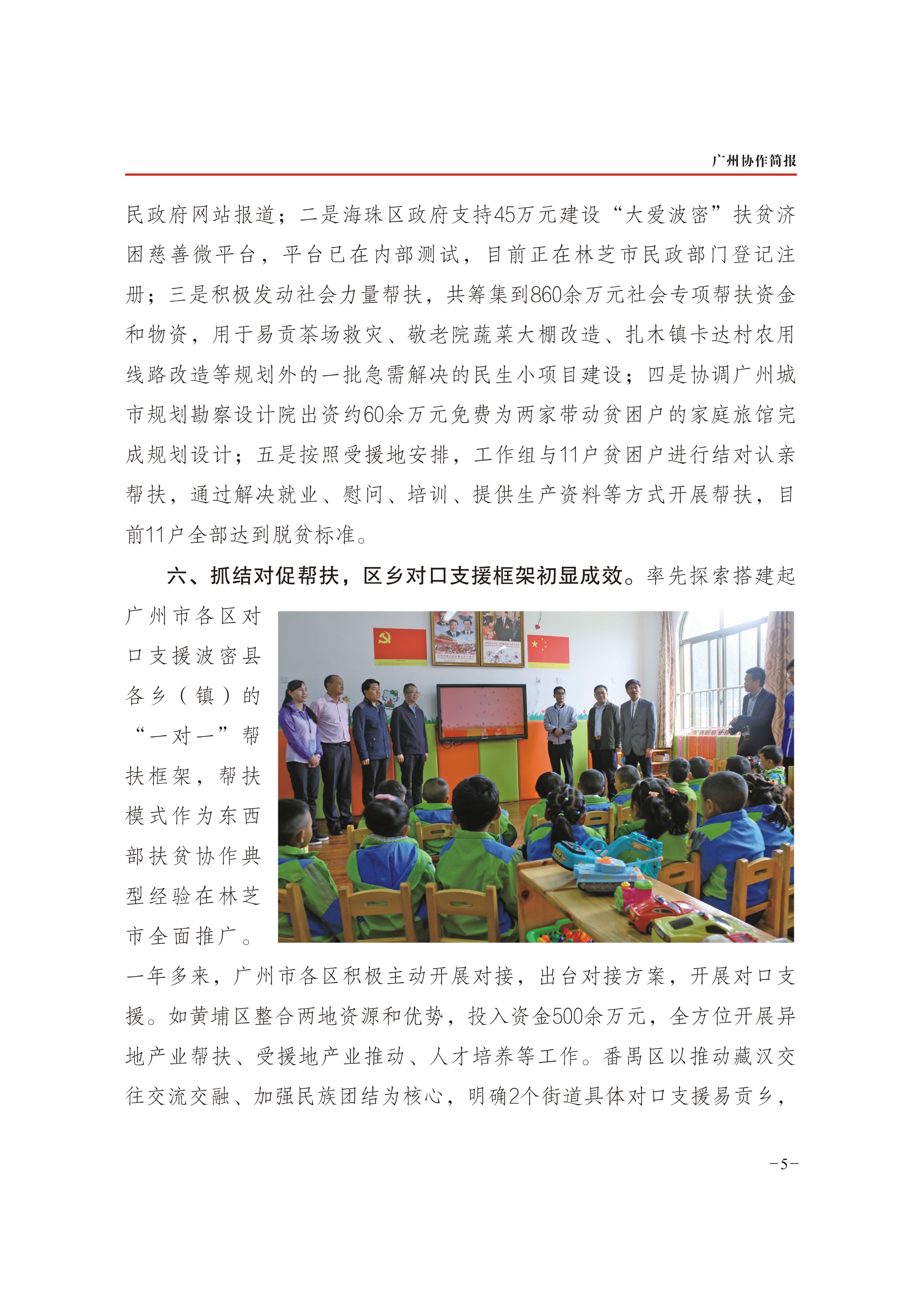 2018年第6期-5