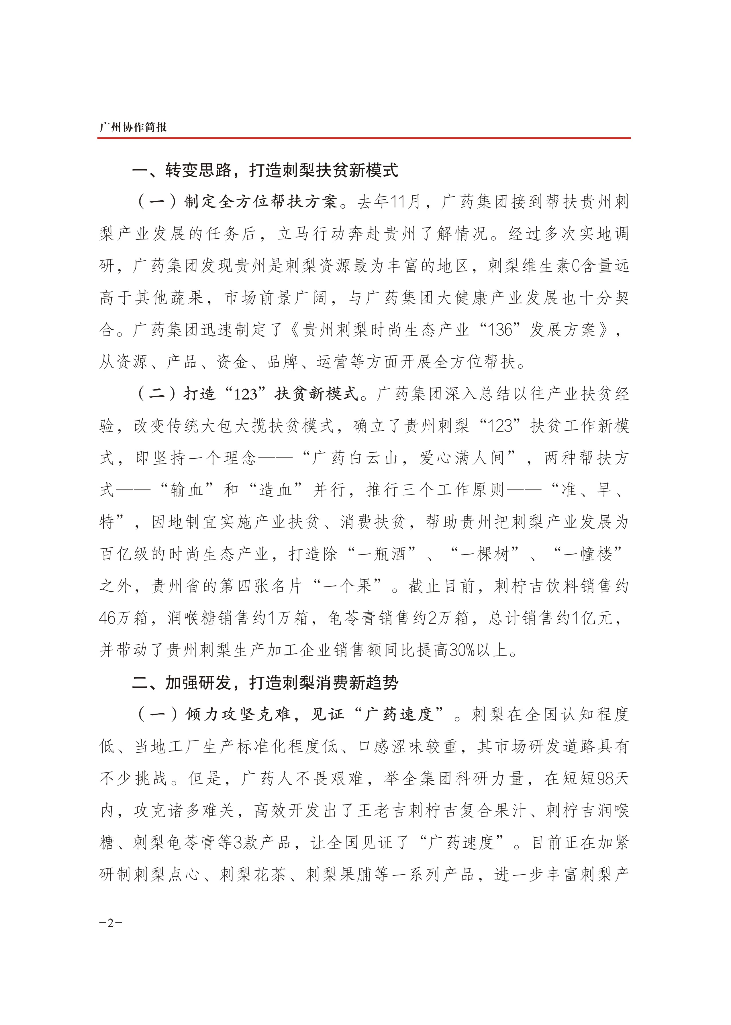 2019年第38期-2