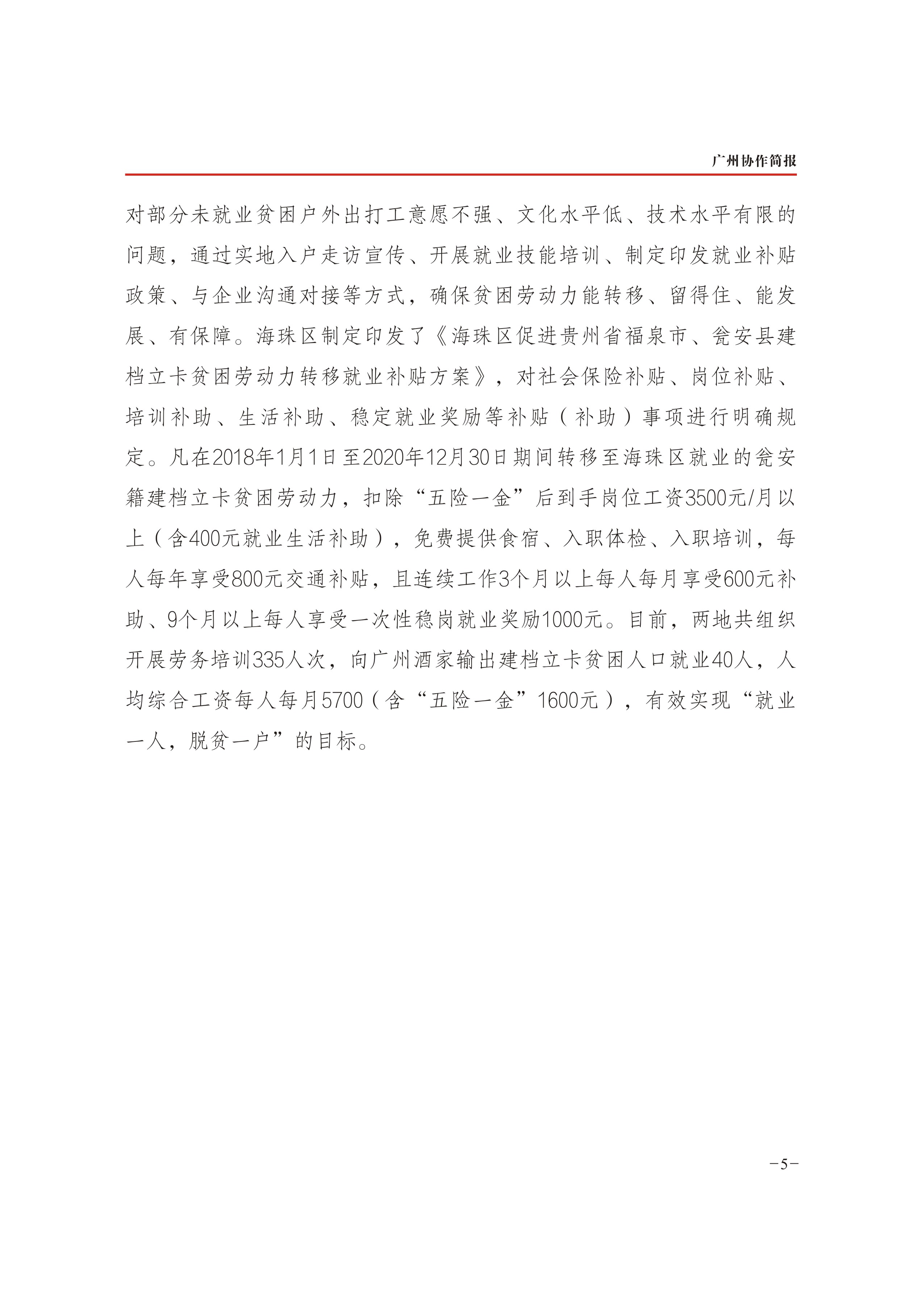 2019年第7期-5