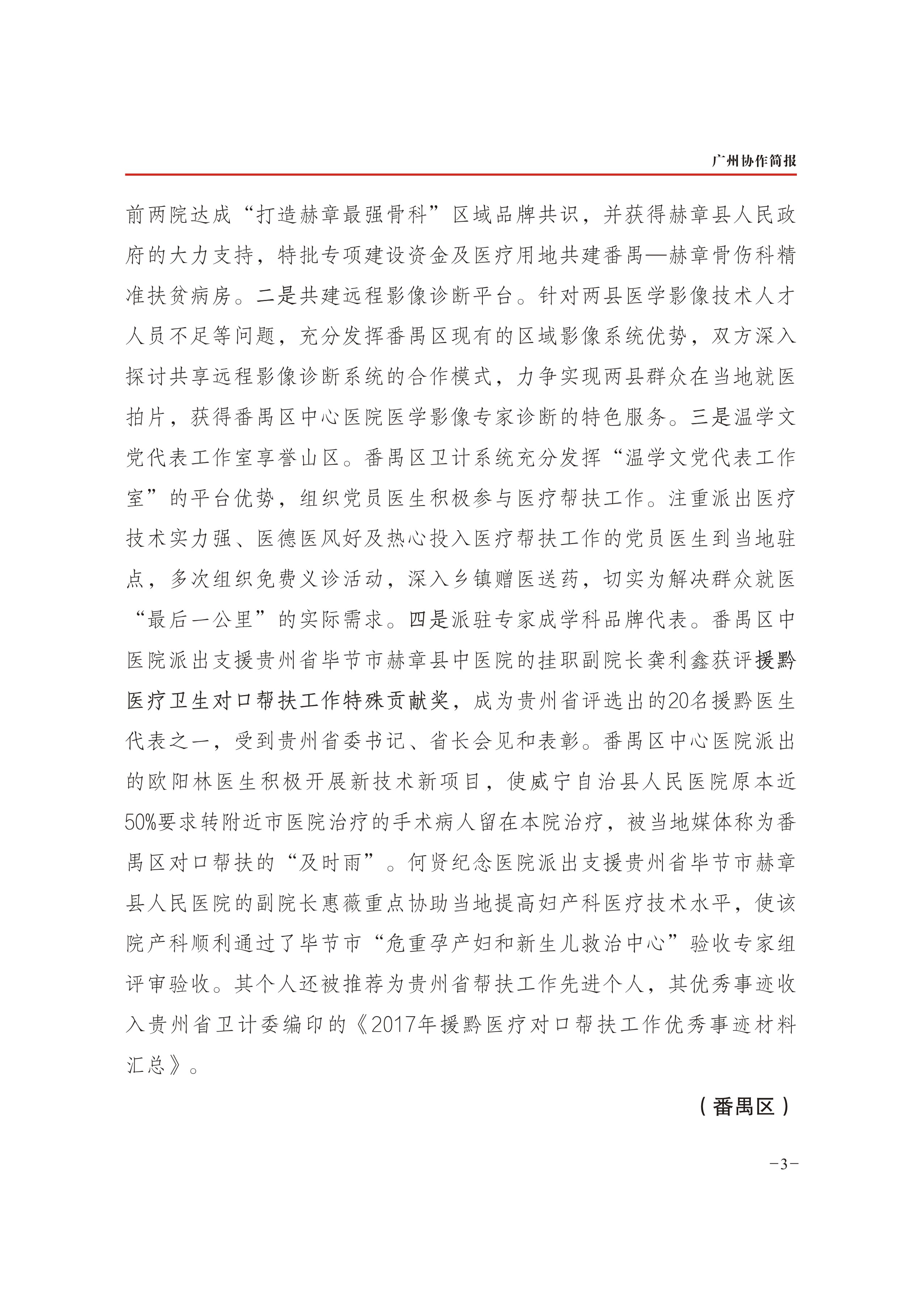 2018年第39期-3