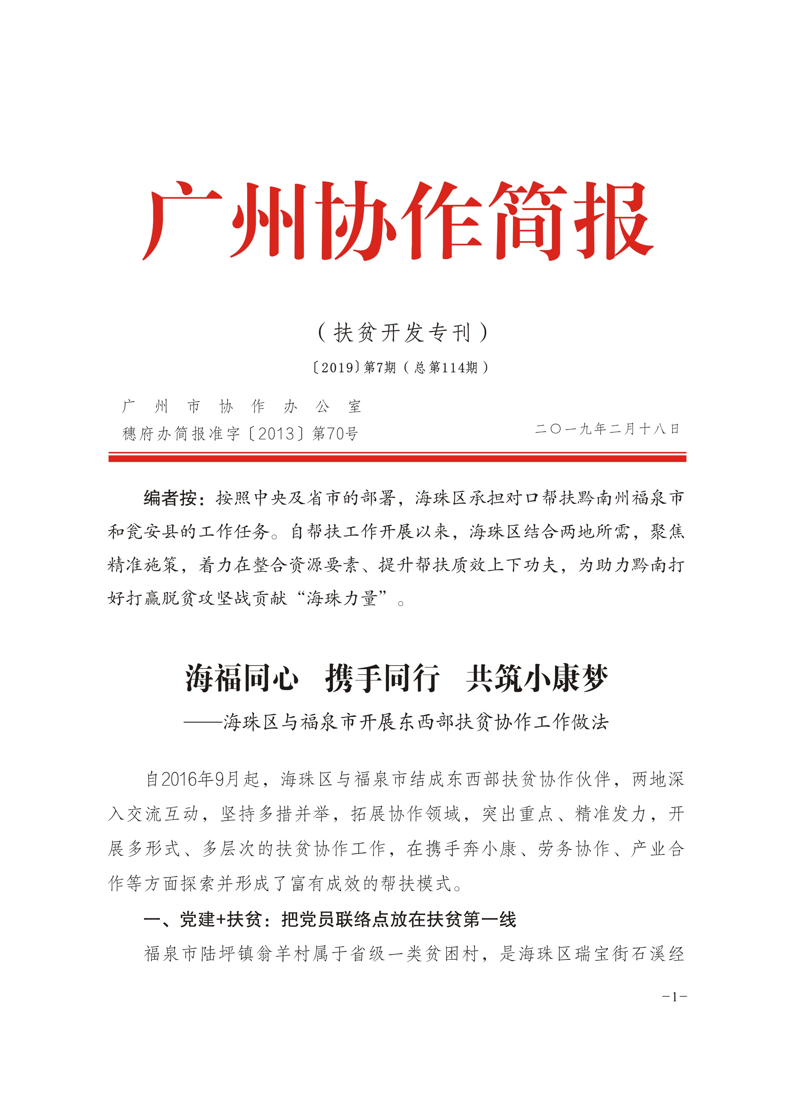 2019年第7期-1