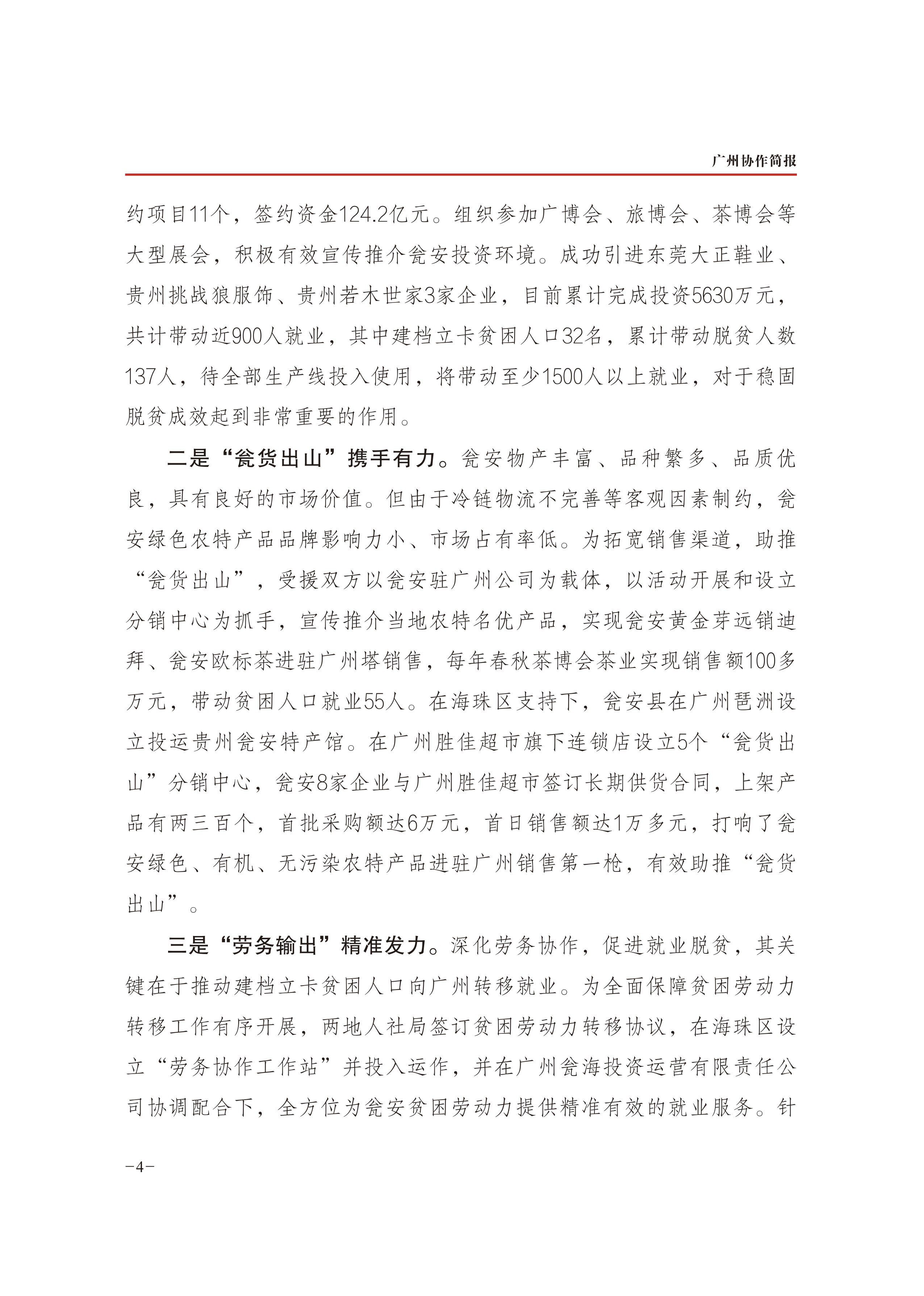2019年第7期-4