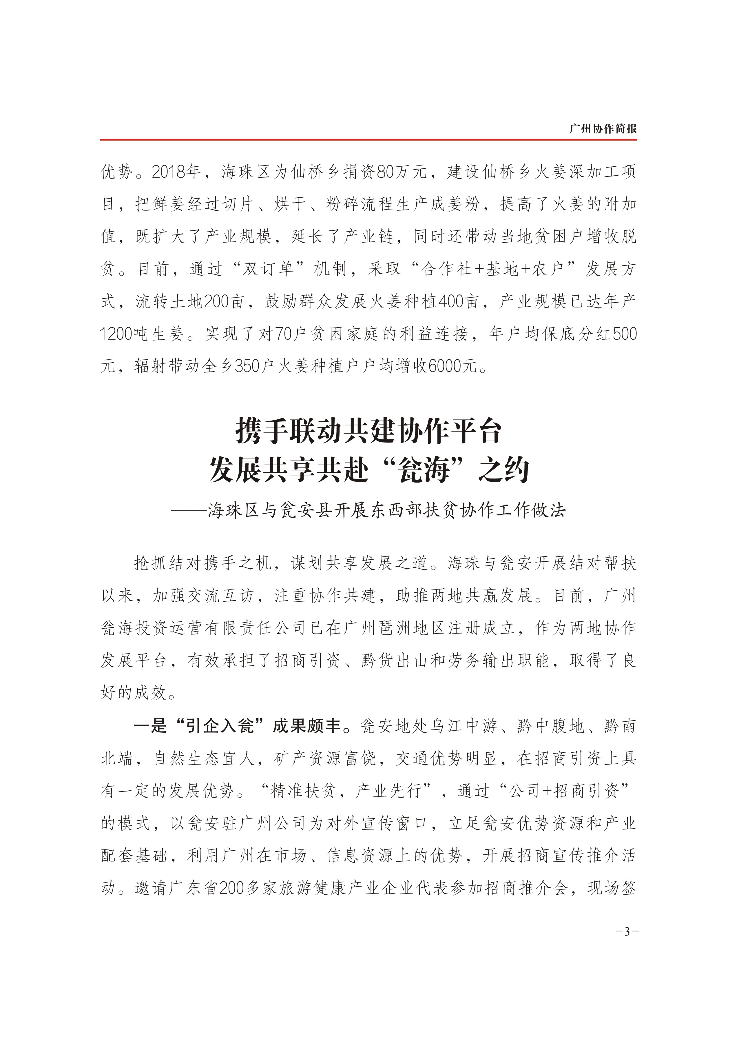 2019年第7期-3