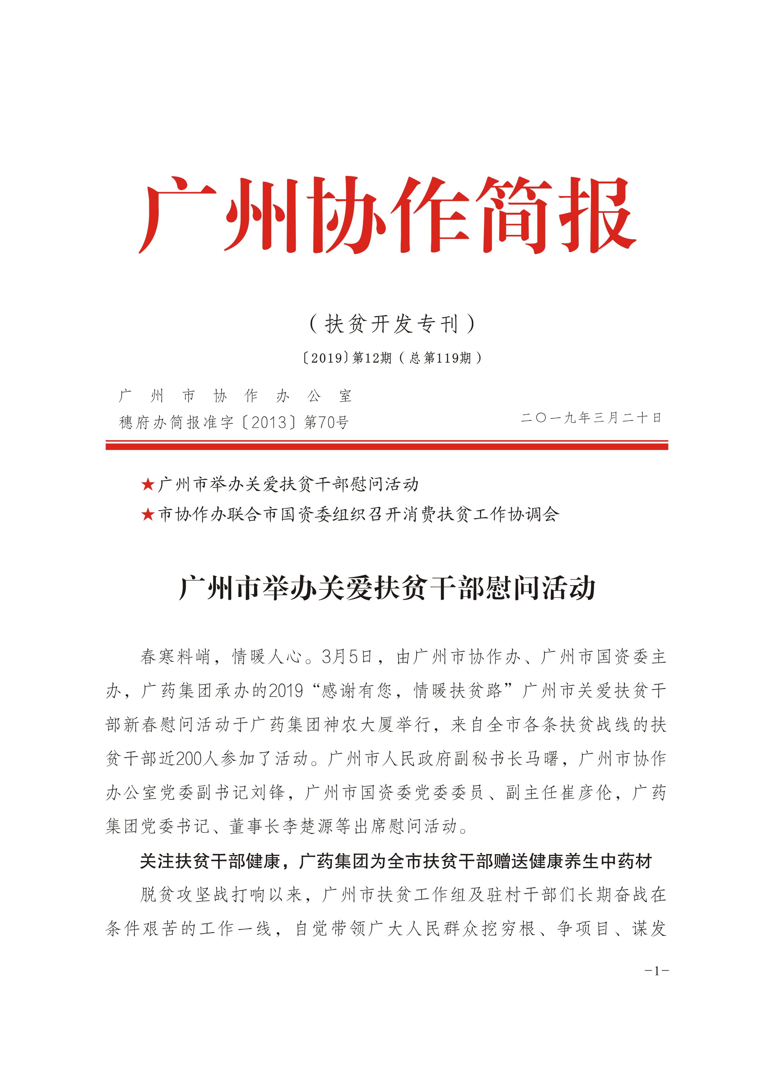 2019年第12期-1