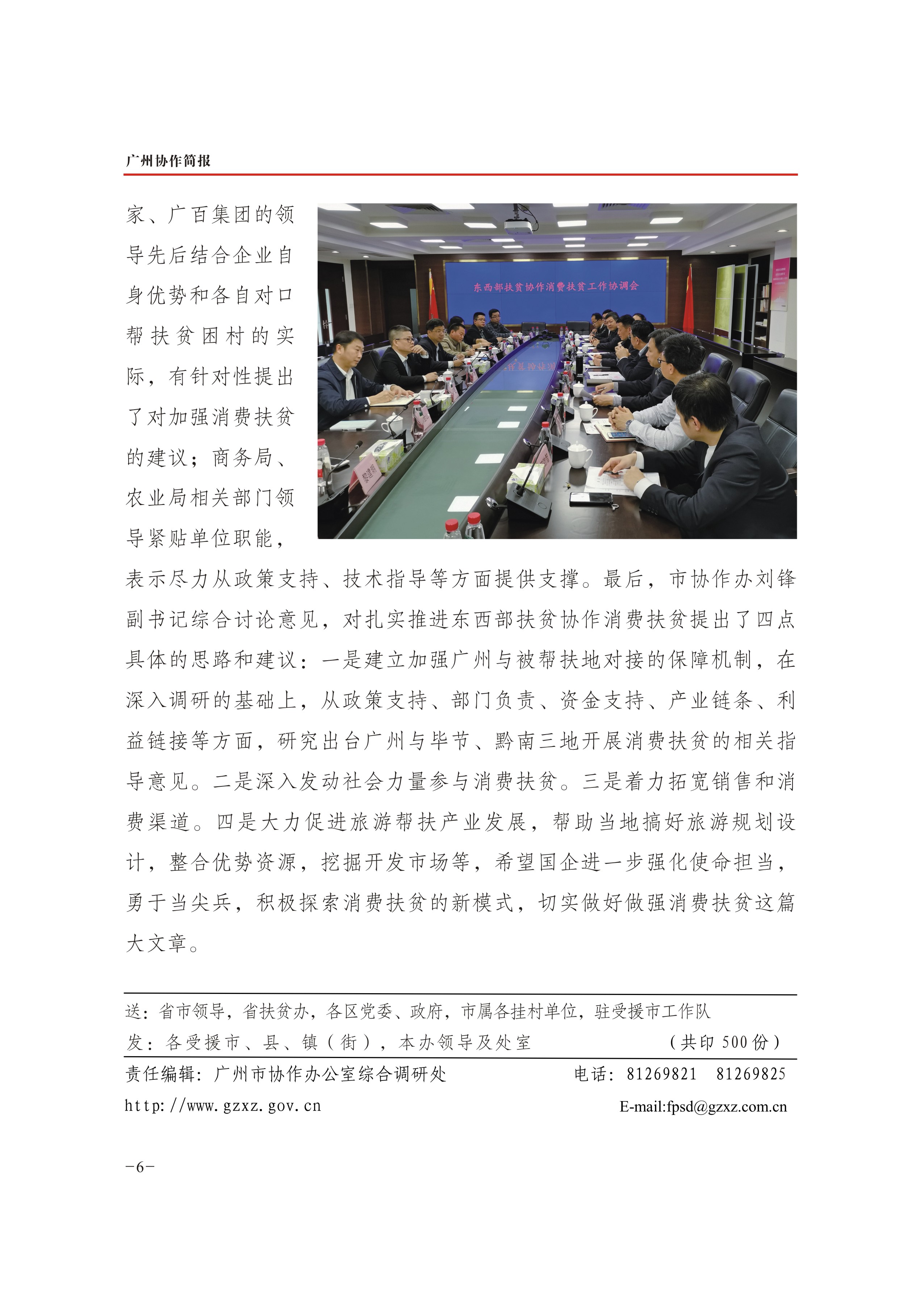 2019年第12期-6