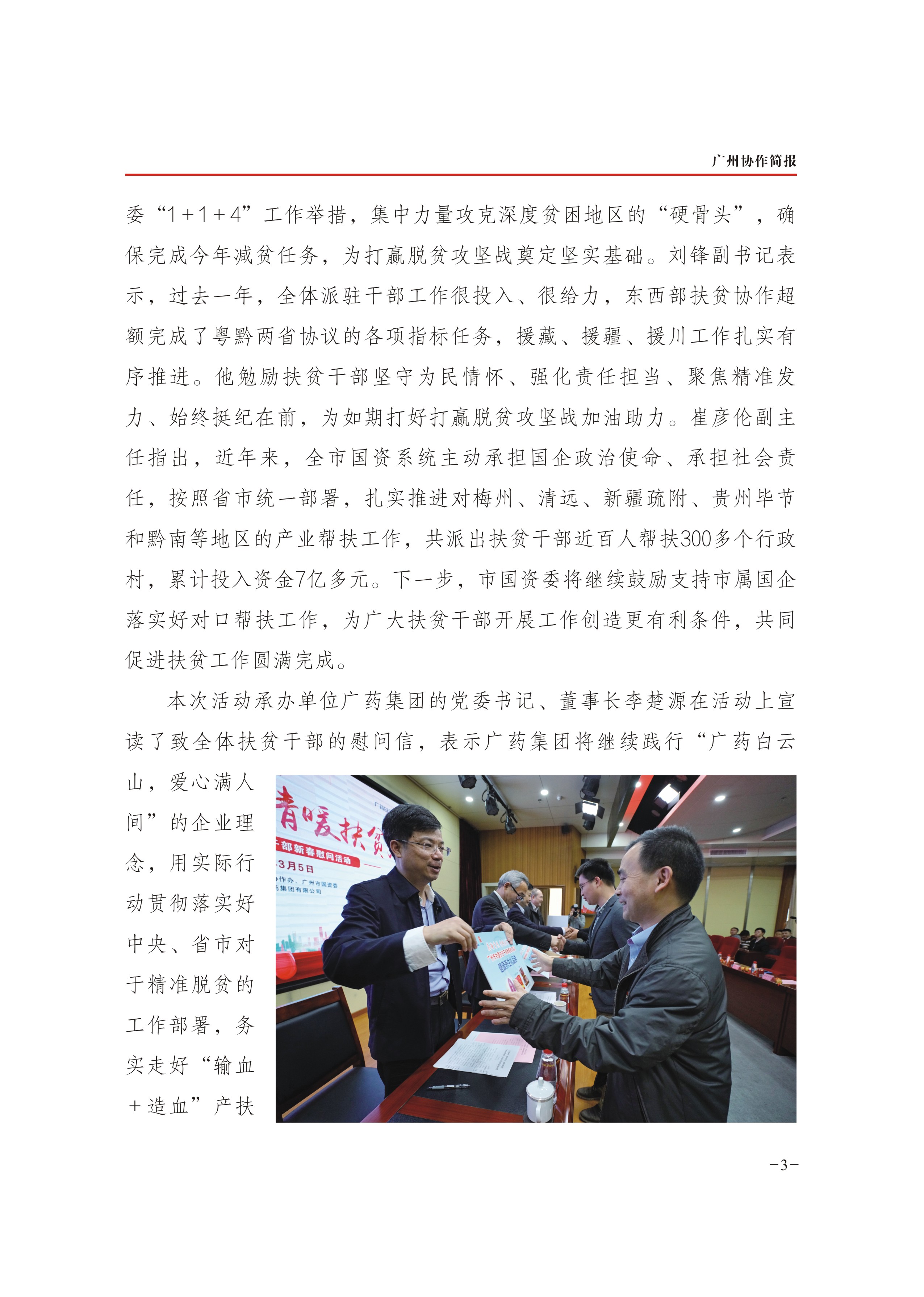 2019年第12期-3