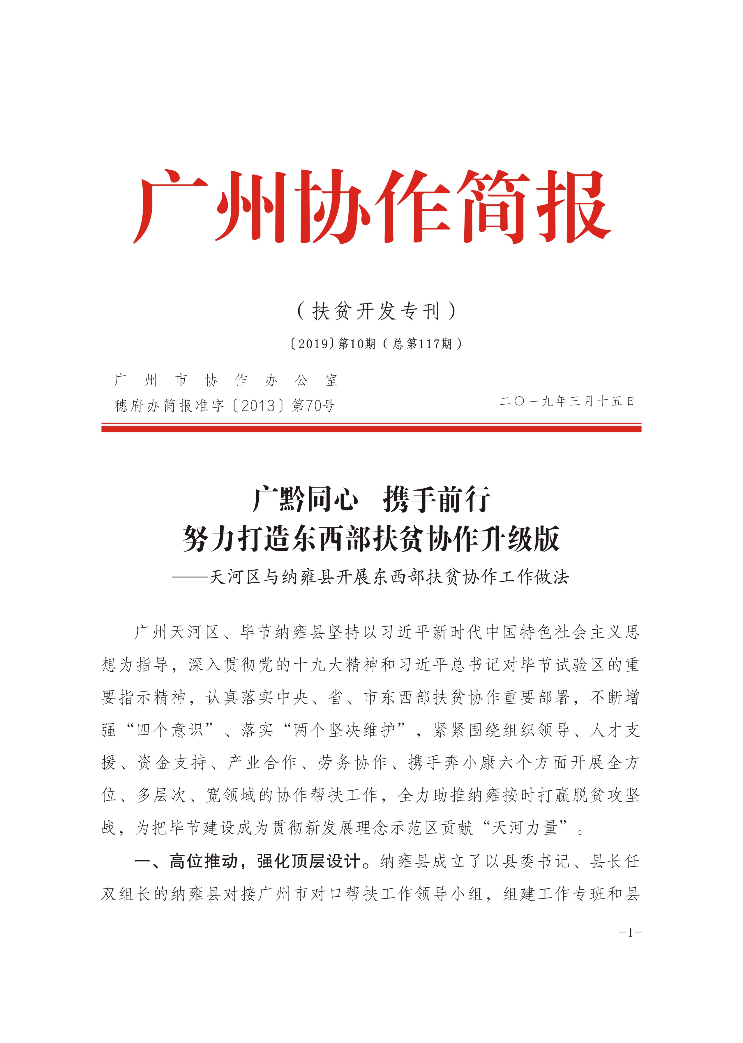 2019年第10期-1