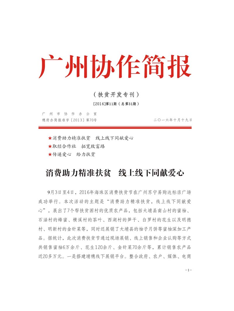 2016年第十一期-1