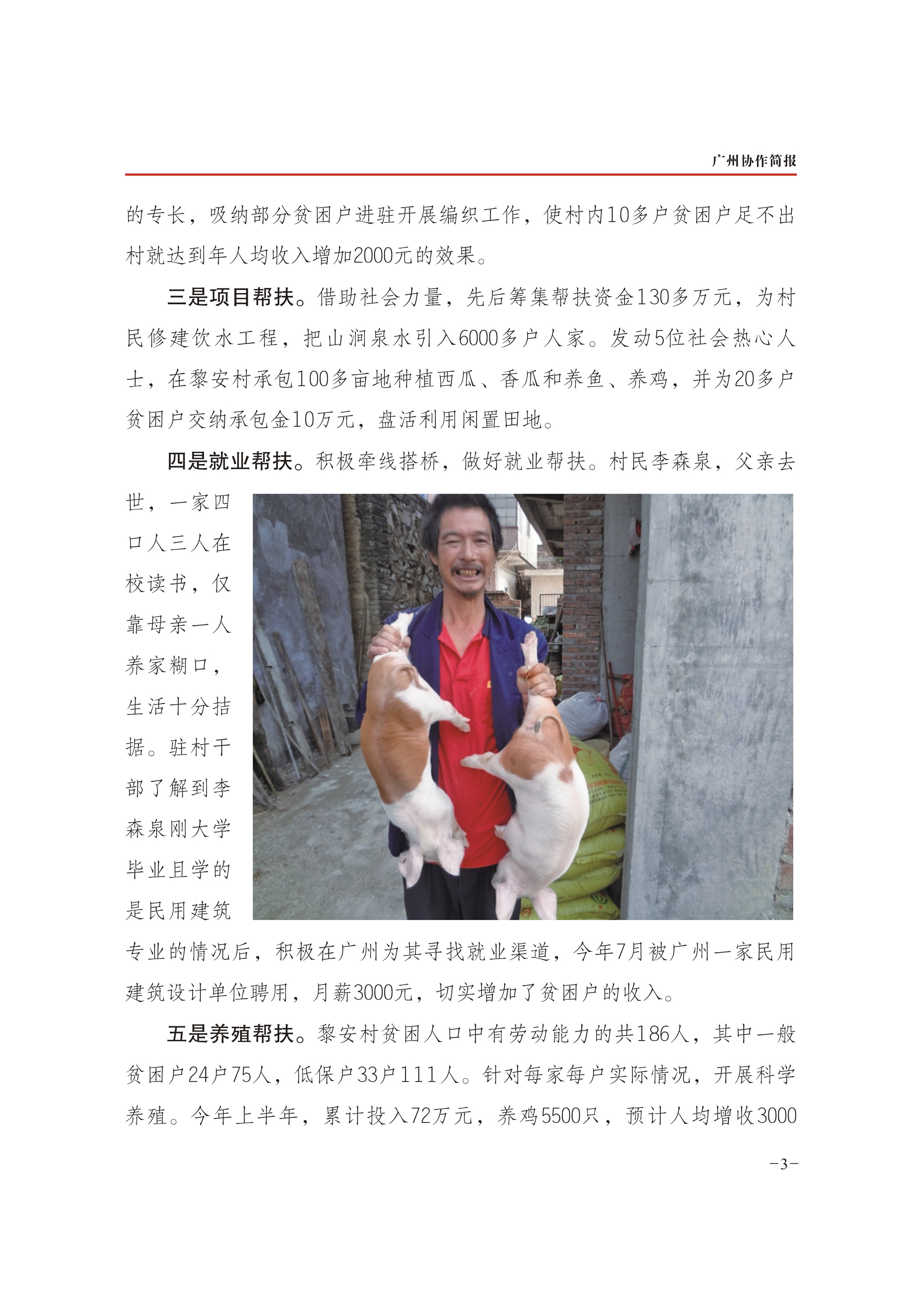 2017年第19期-3