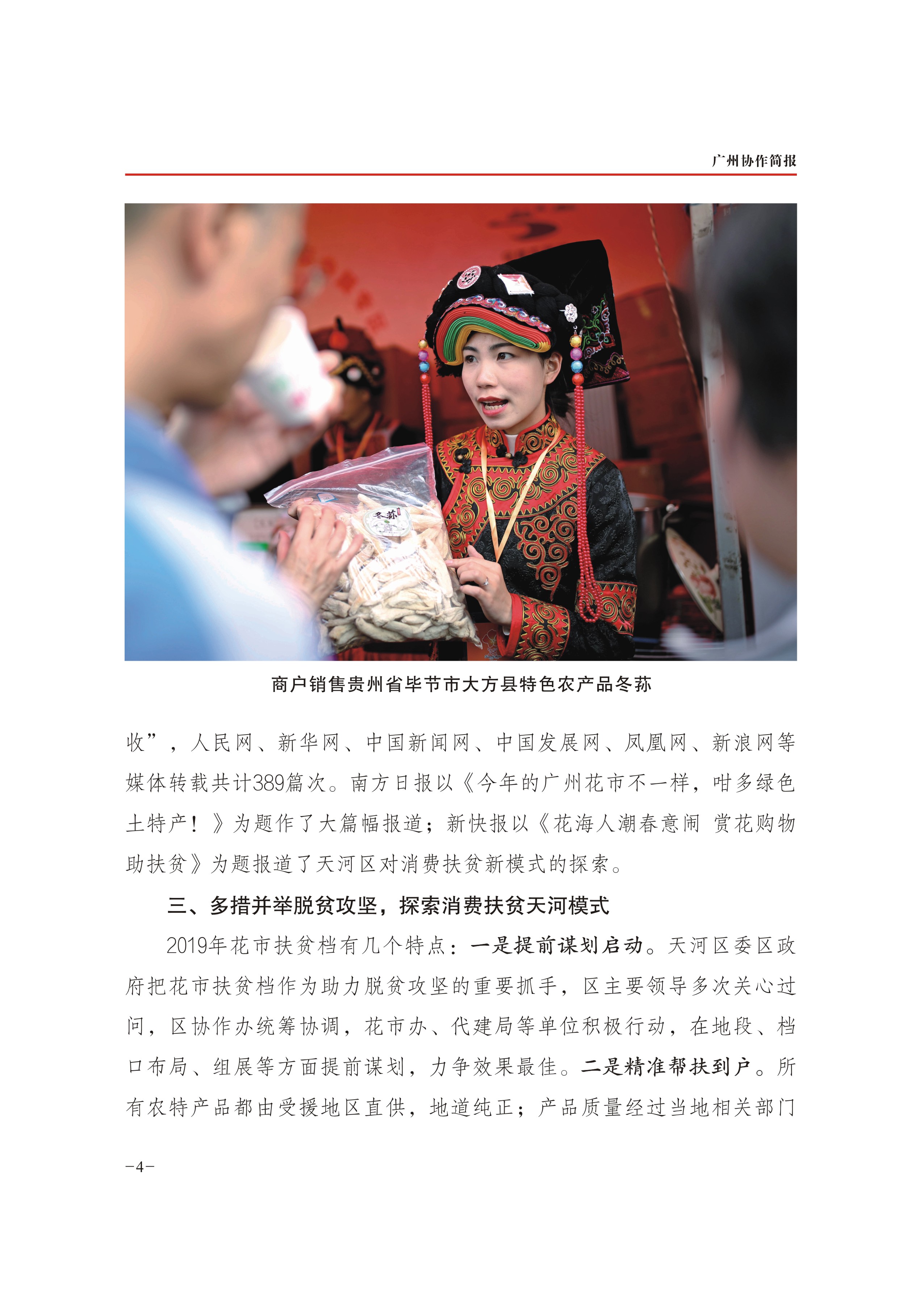 2019年第8期-4