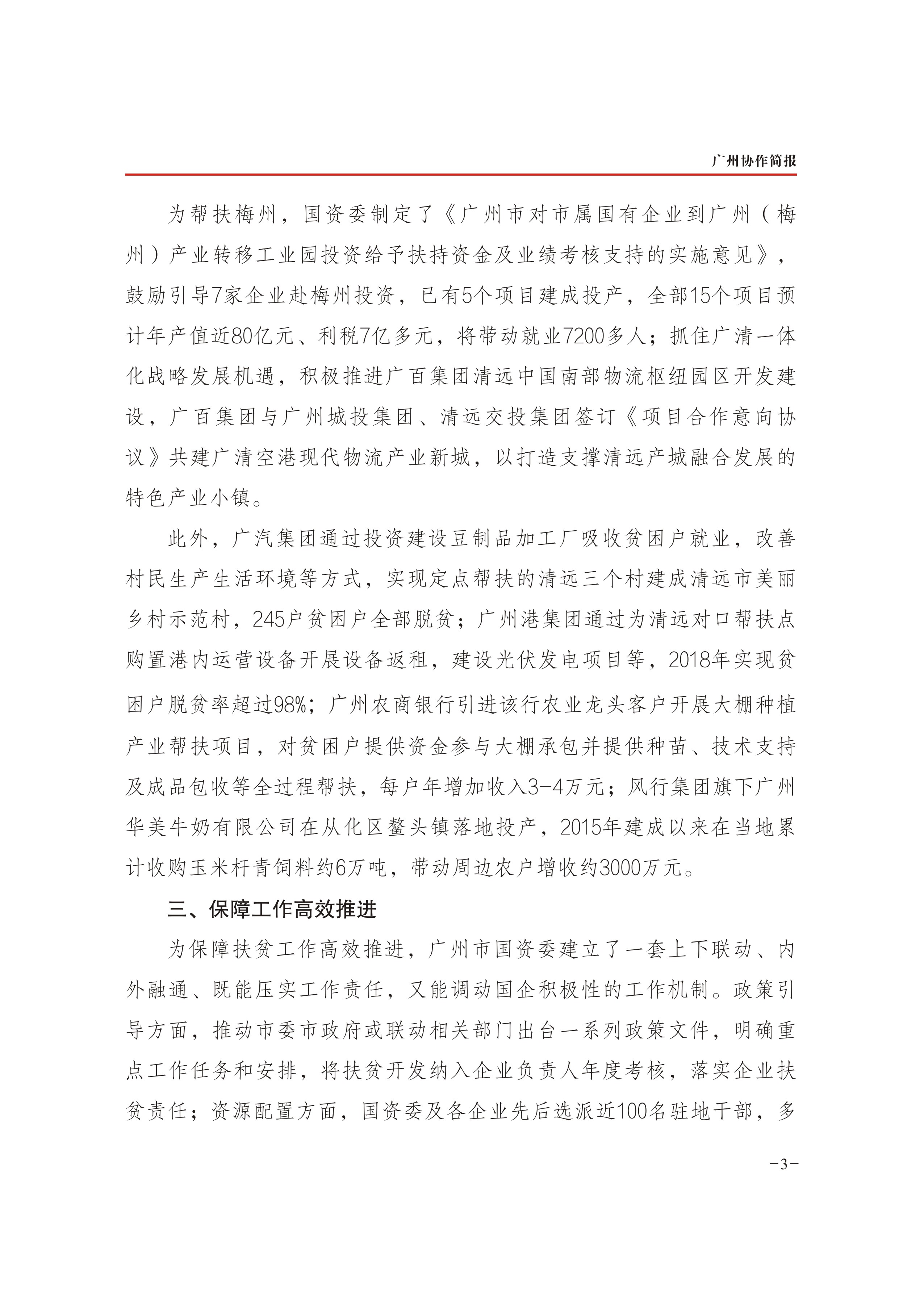 2019年第37期-3