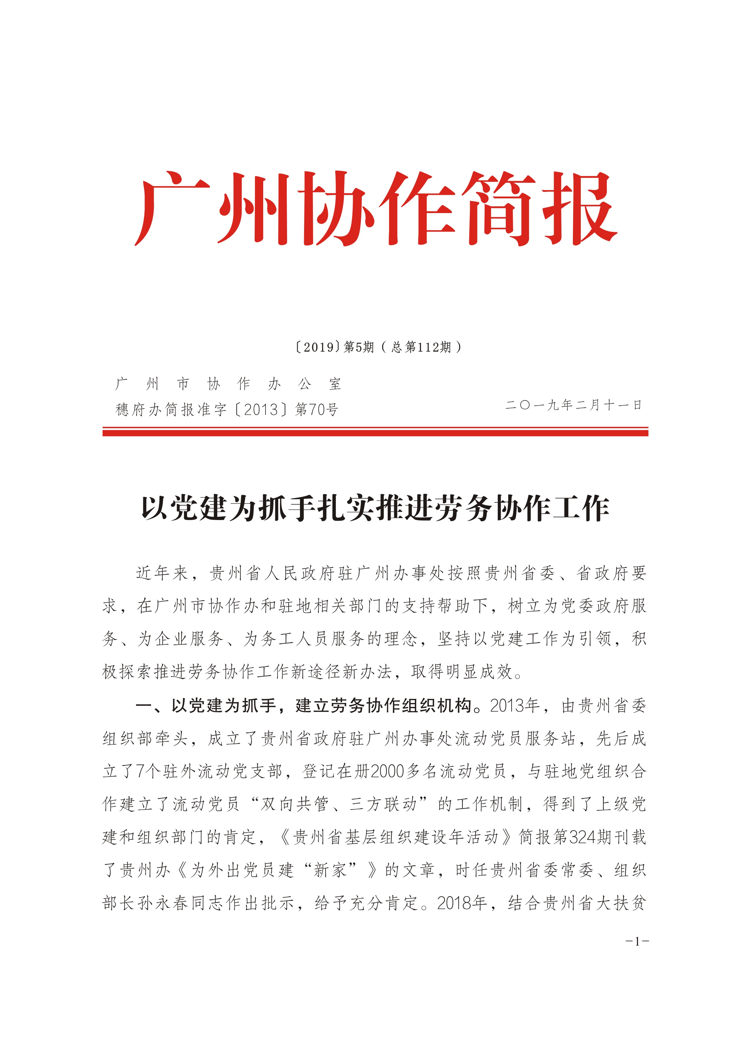 2019年第5期-1