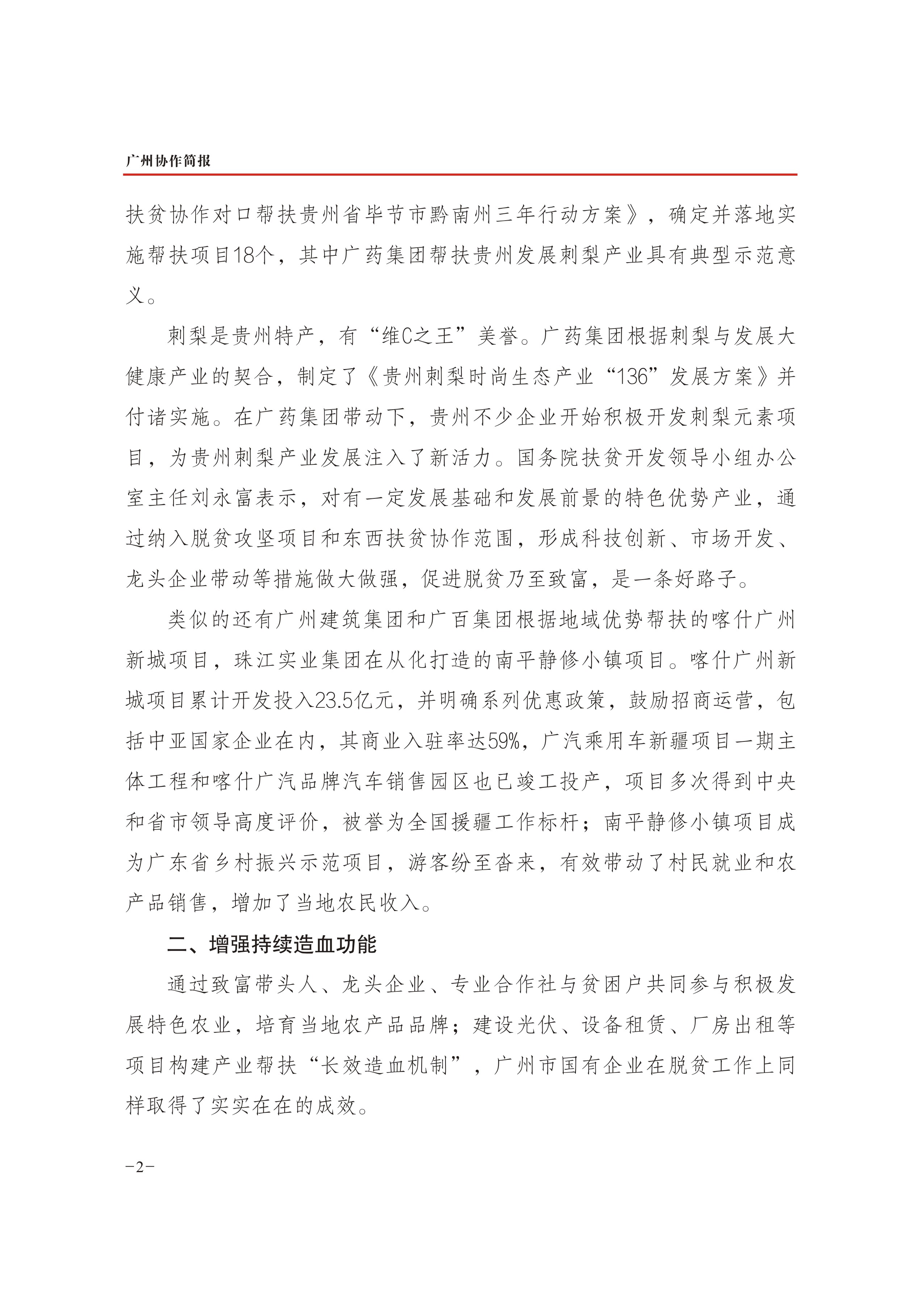 2019年第37期-2