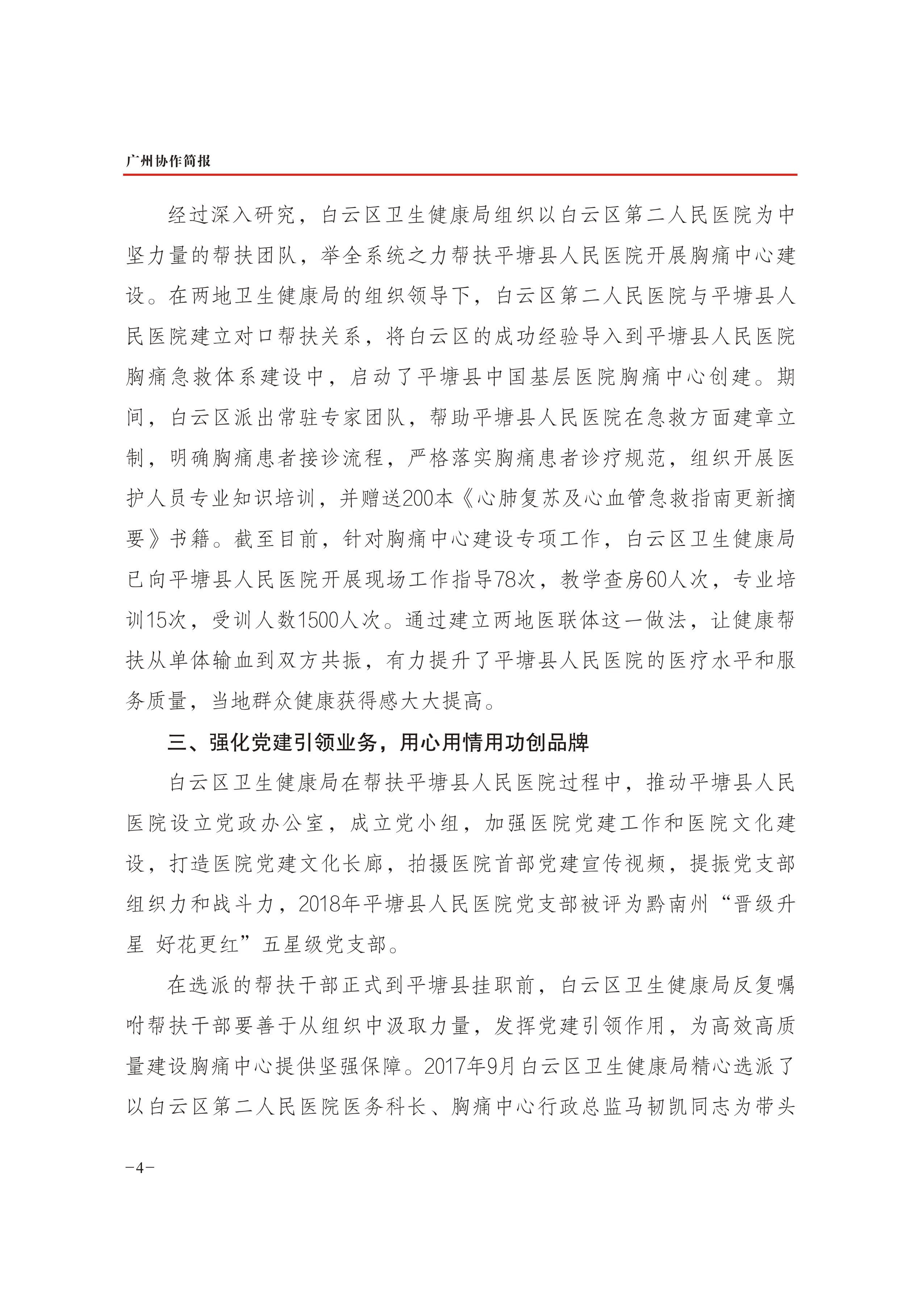 2019年第18期-4