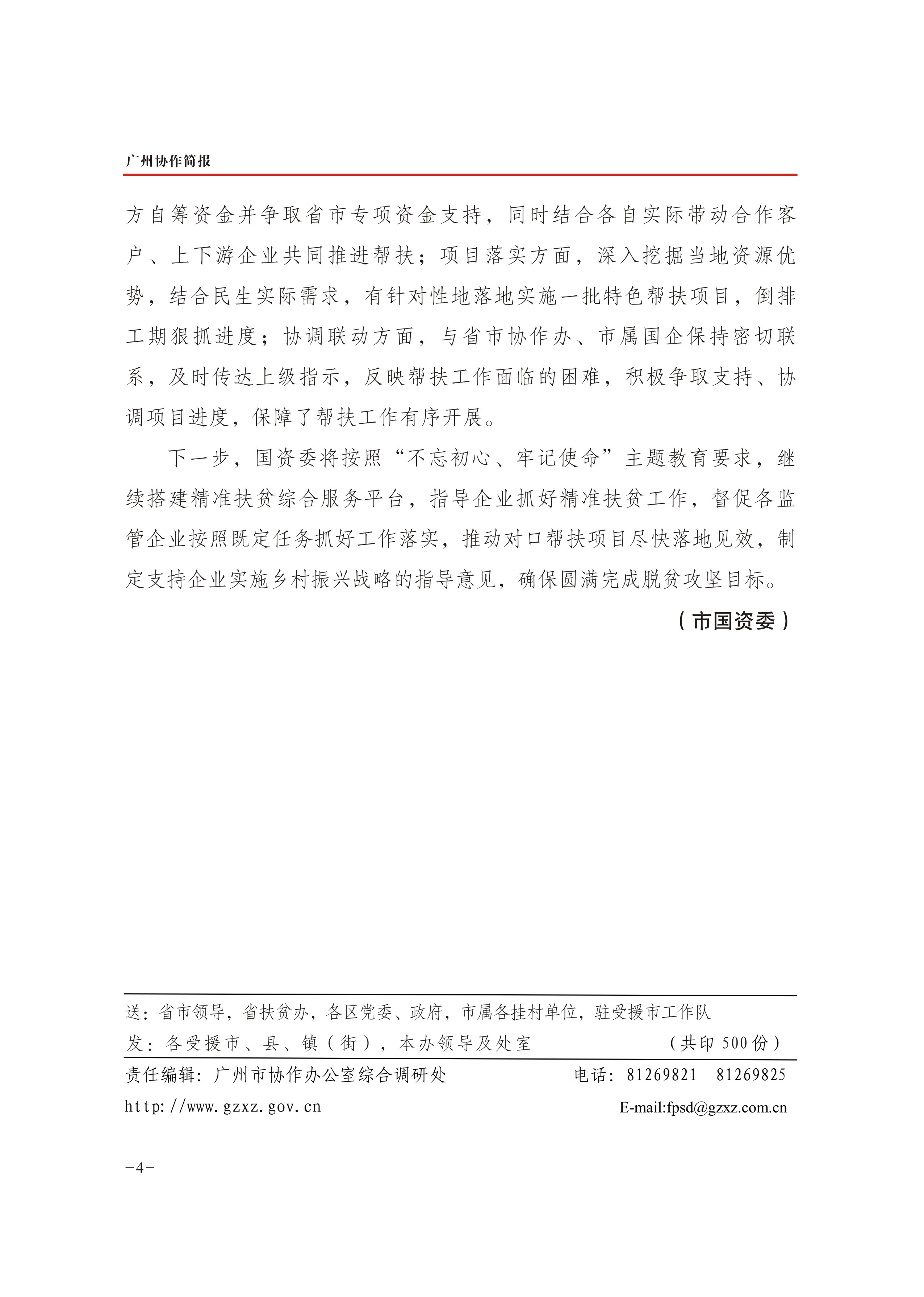 2019年第37期-4