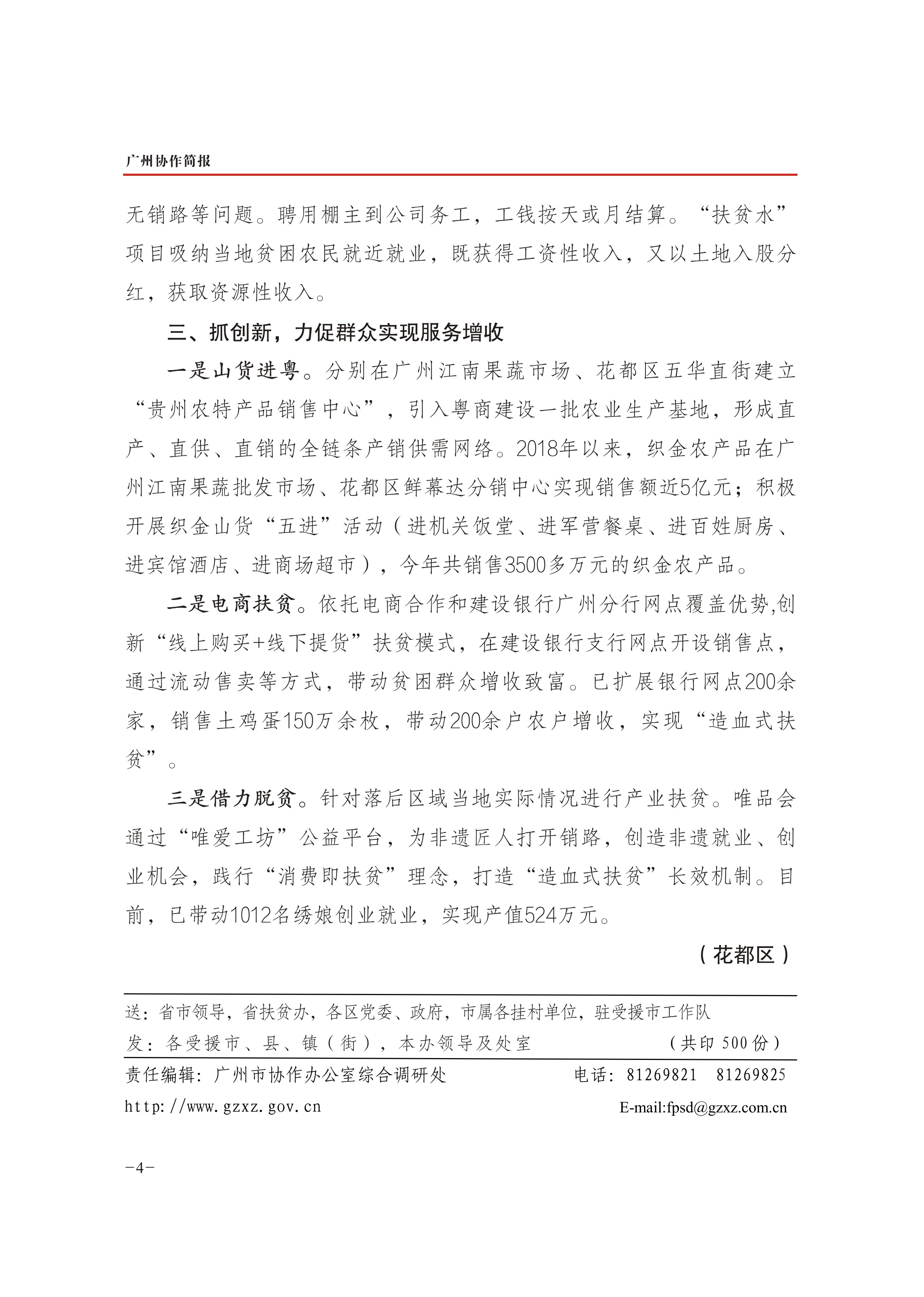 2019年第39期-4