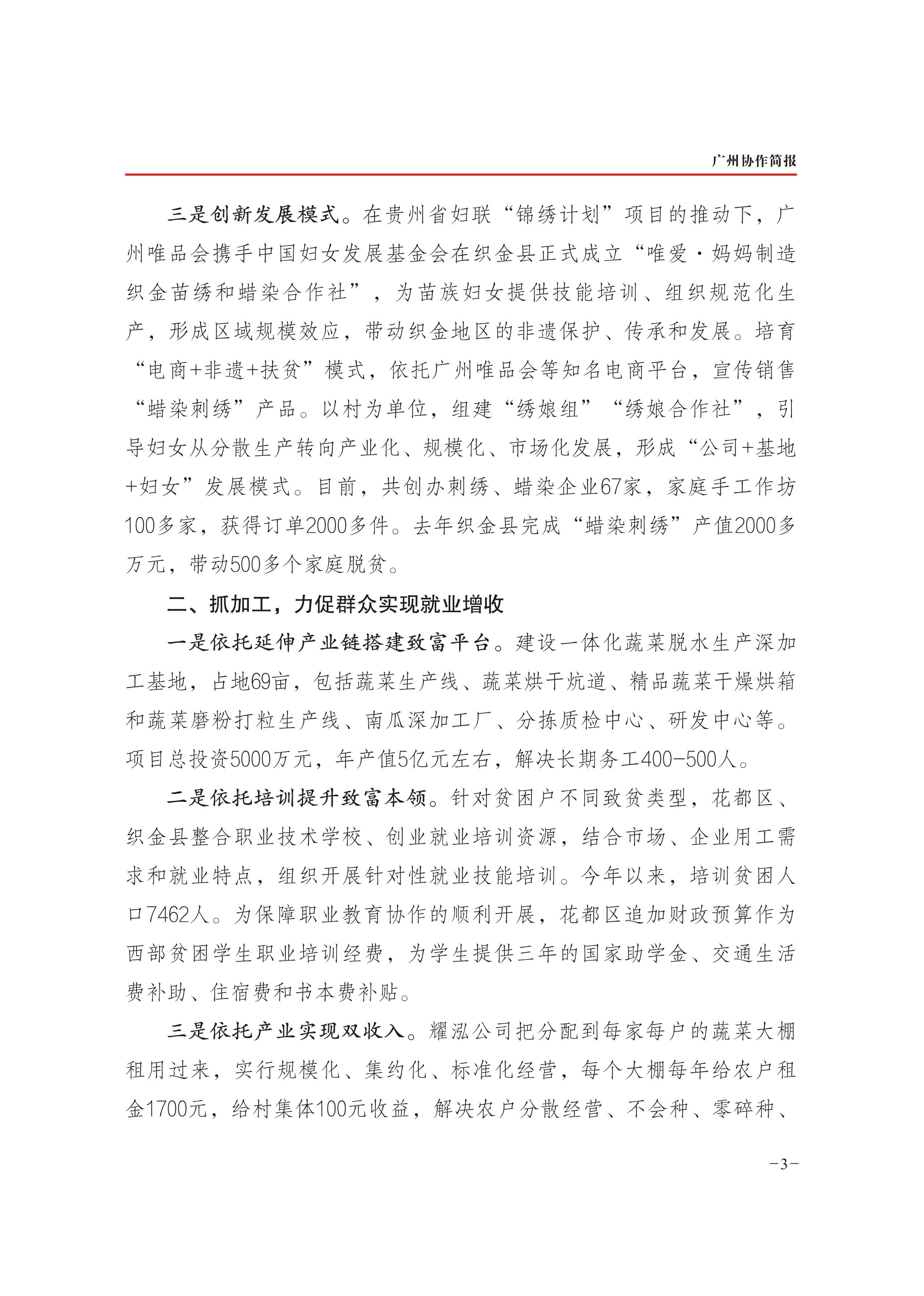2019年第39期-3