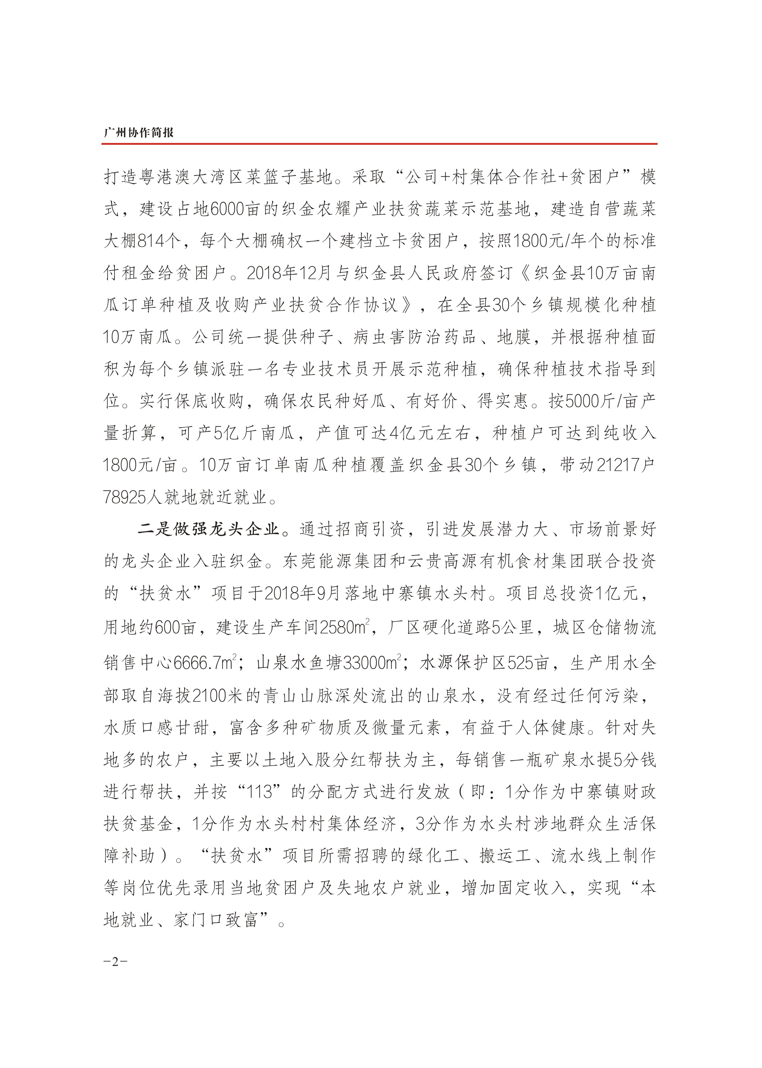 2019年第39期-2
