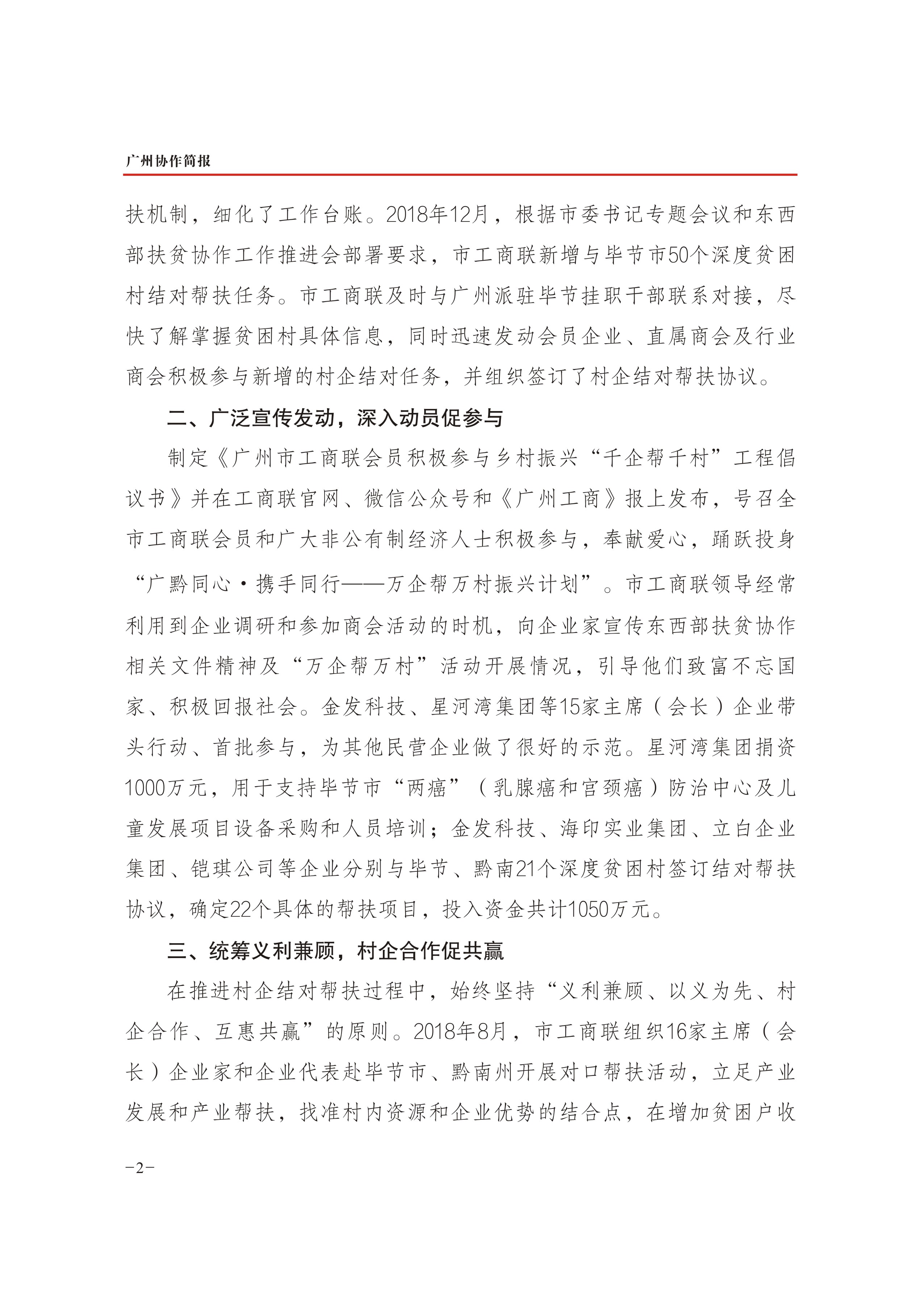 2019年第6期-2