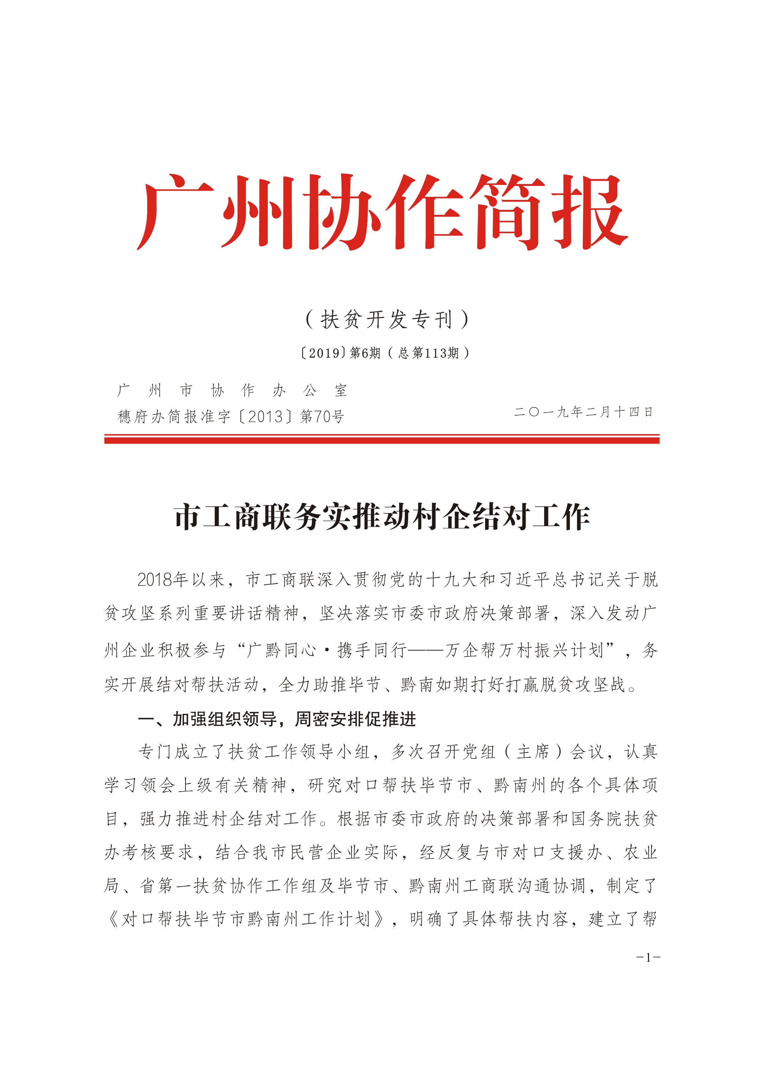 2019年第6期-1