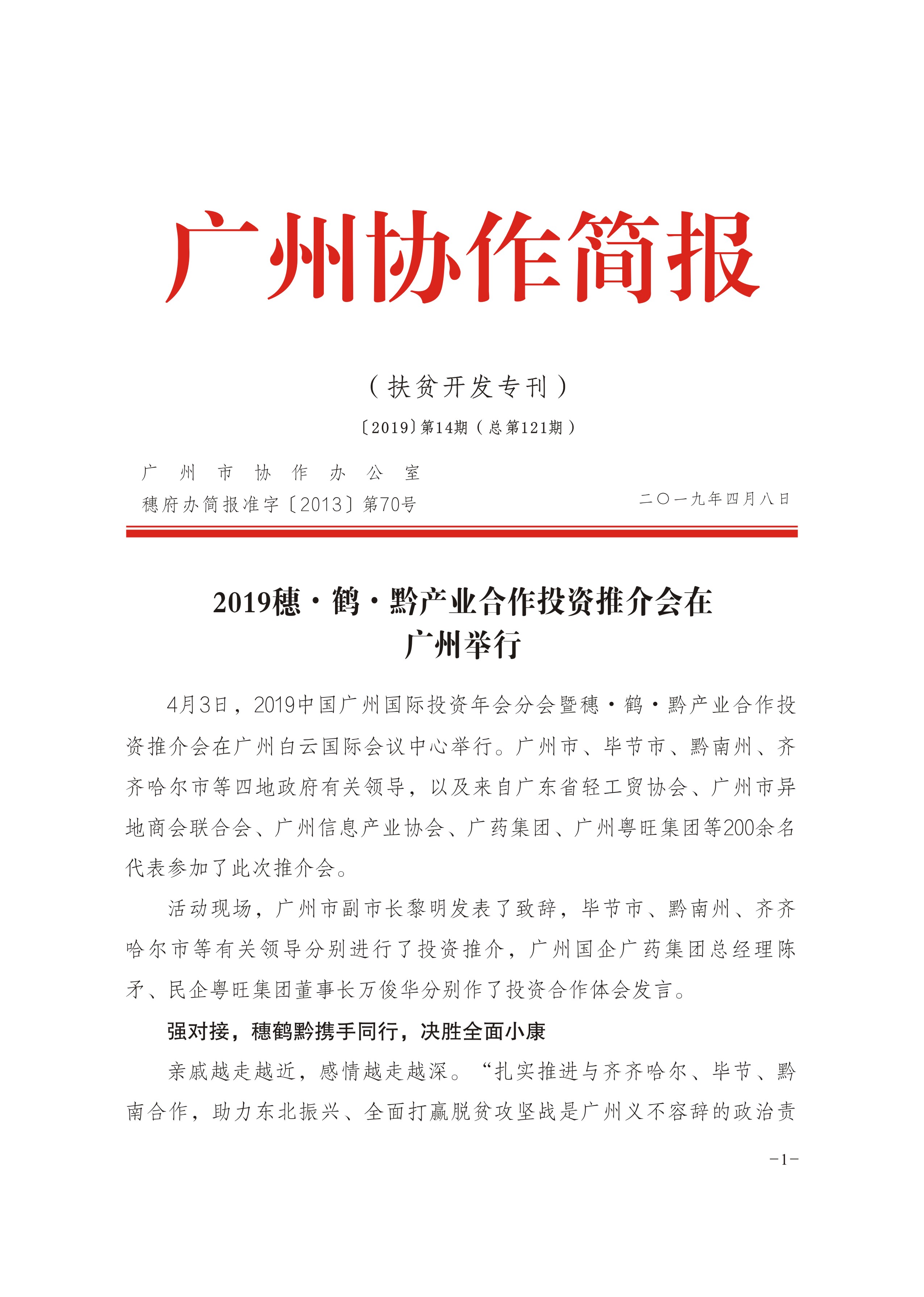 2019年第14期-1