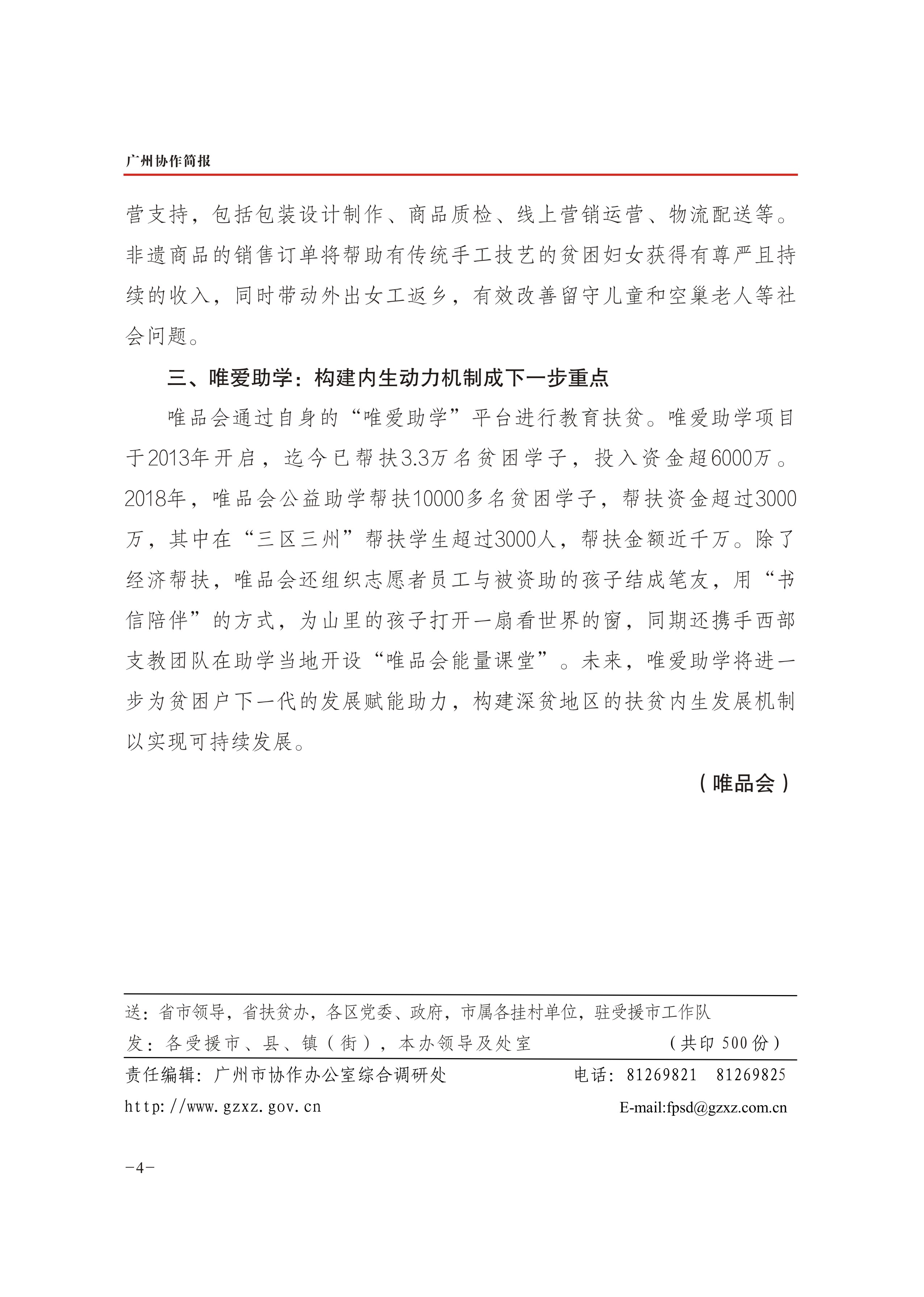 2019年第17期-4
