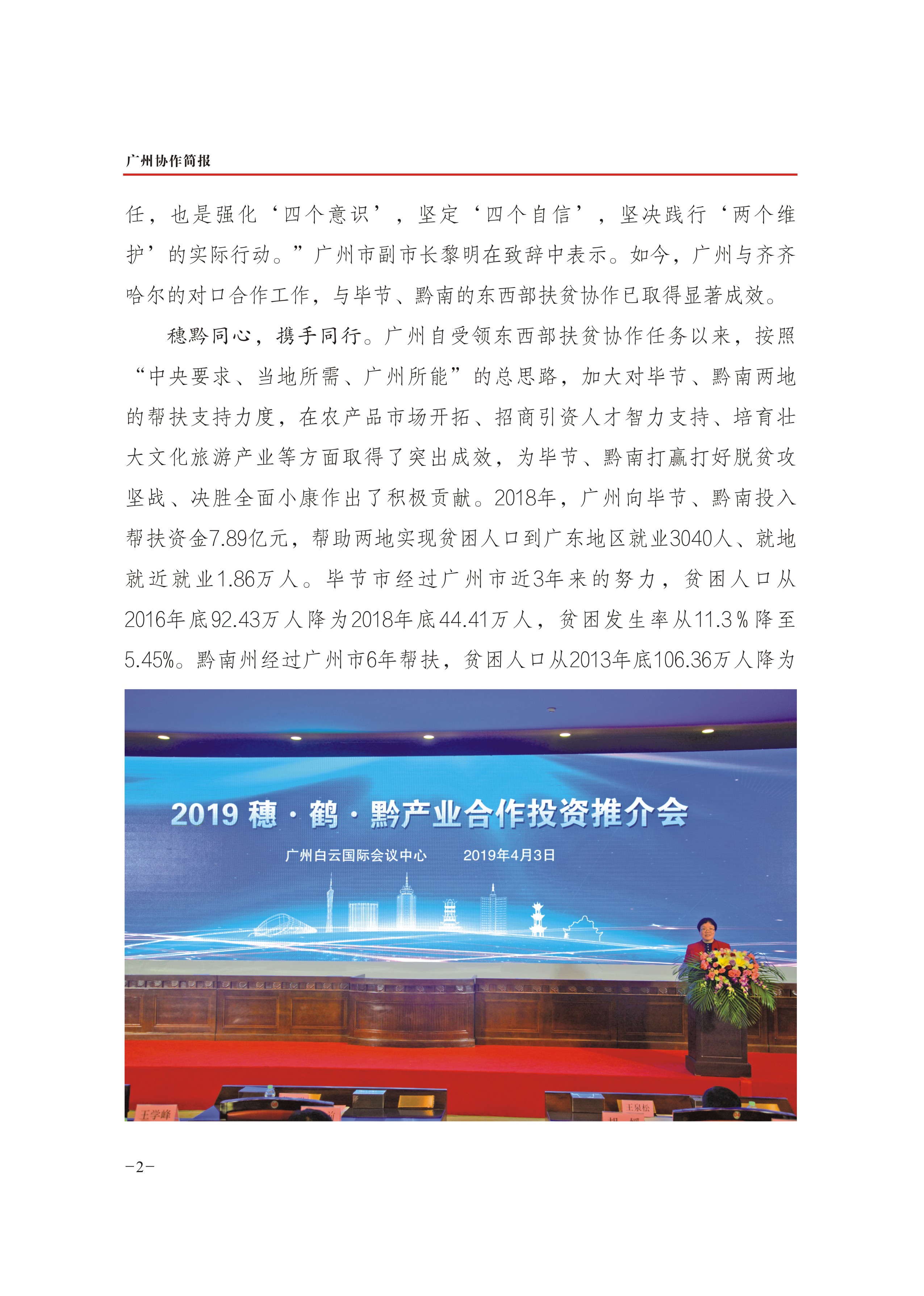 2019年第14期-2