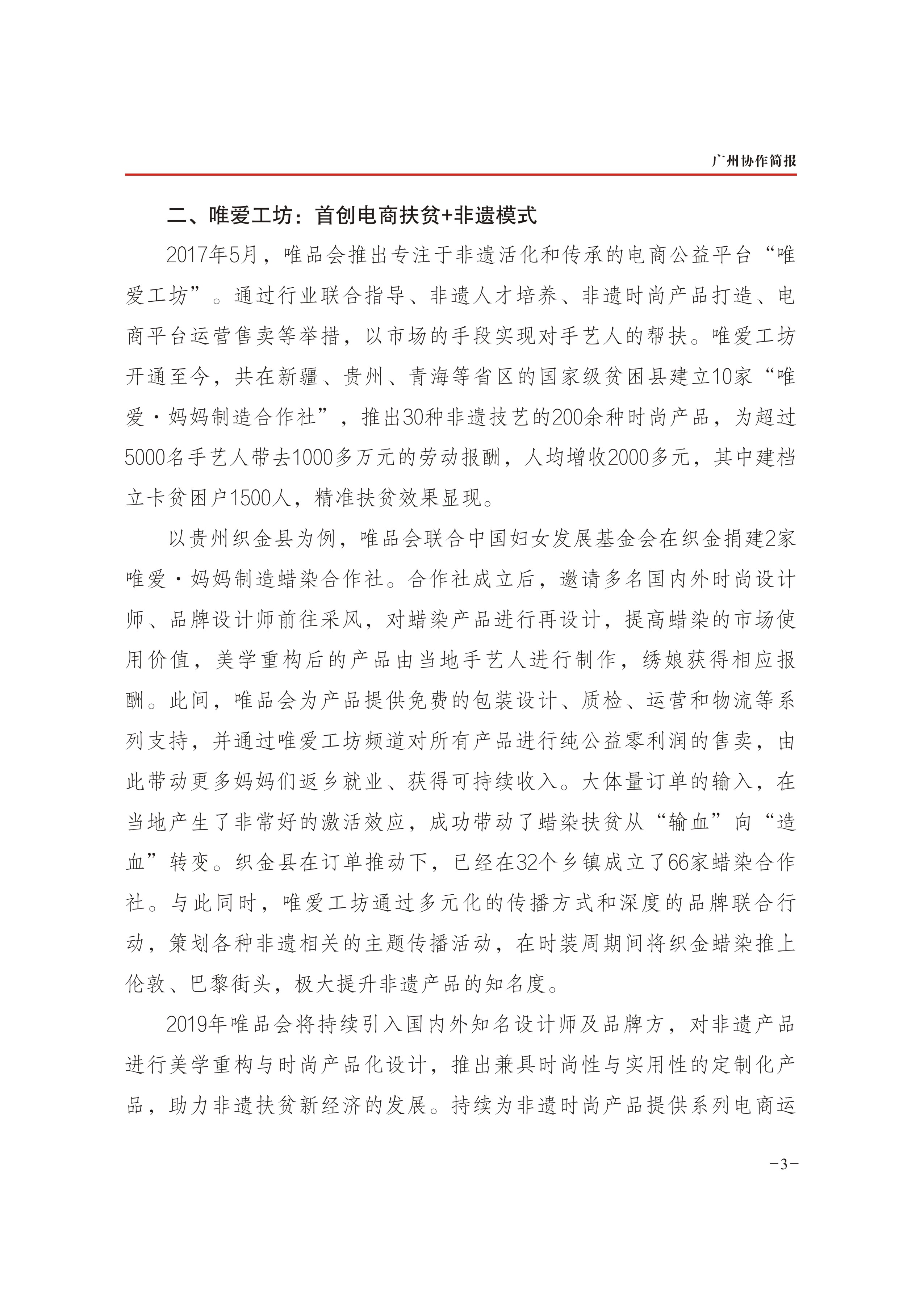 2019年第17期-3