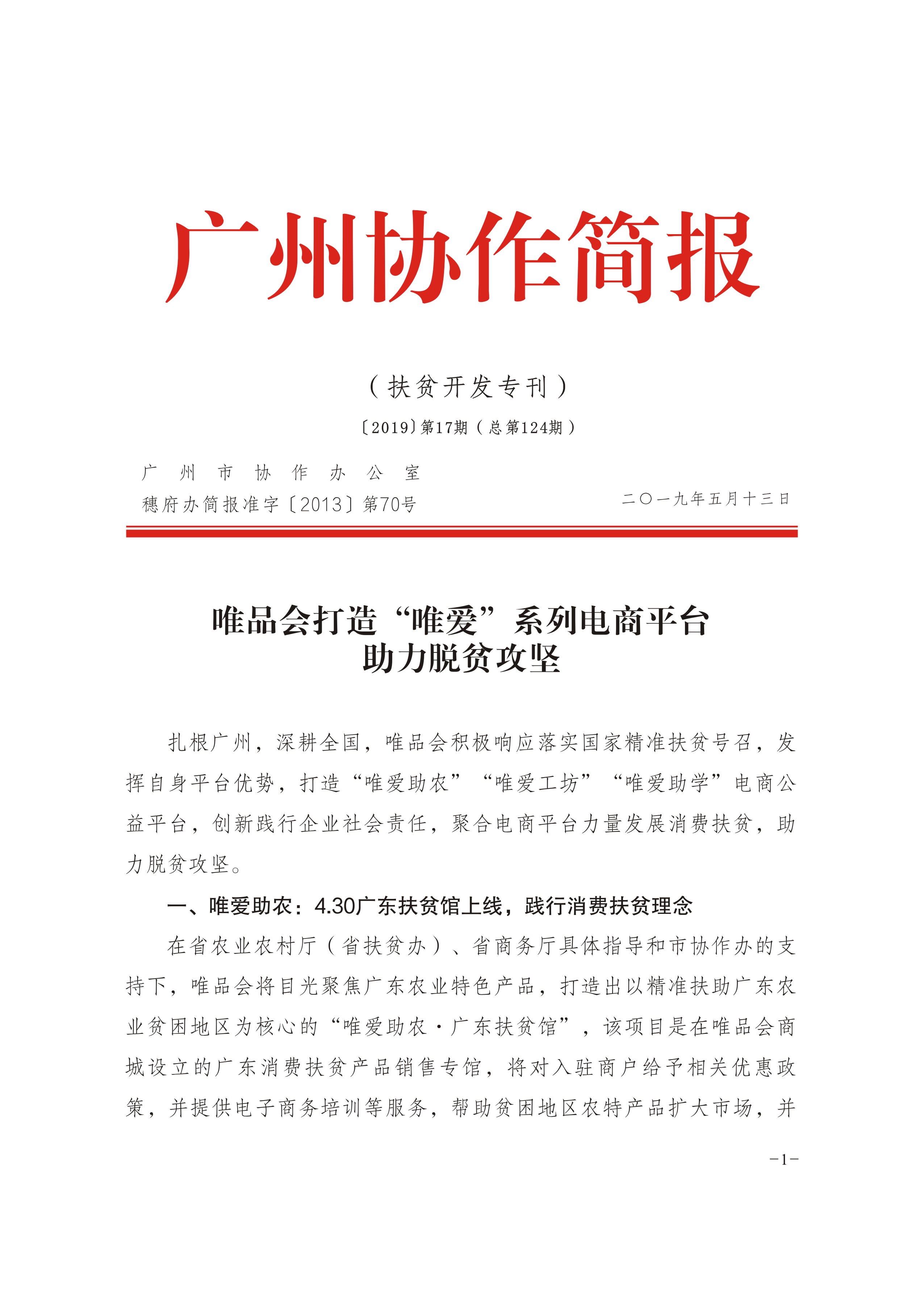 2019年第17期-1