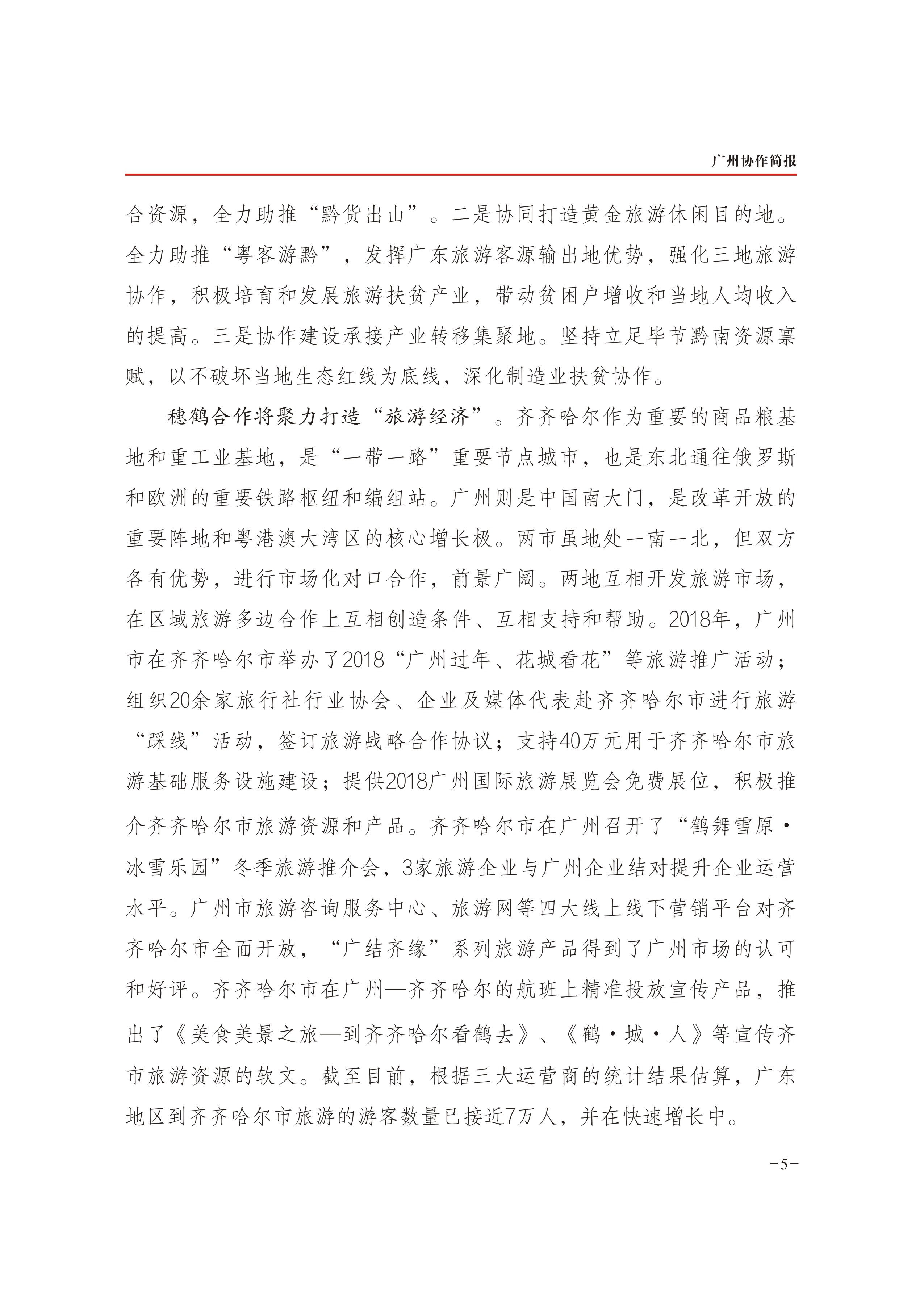 2019年第14期-5