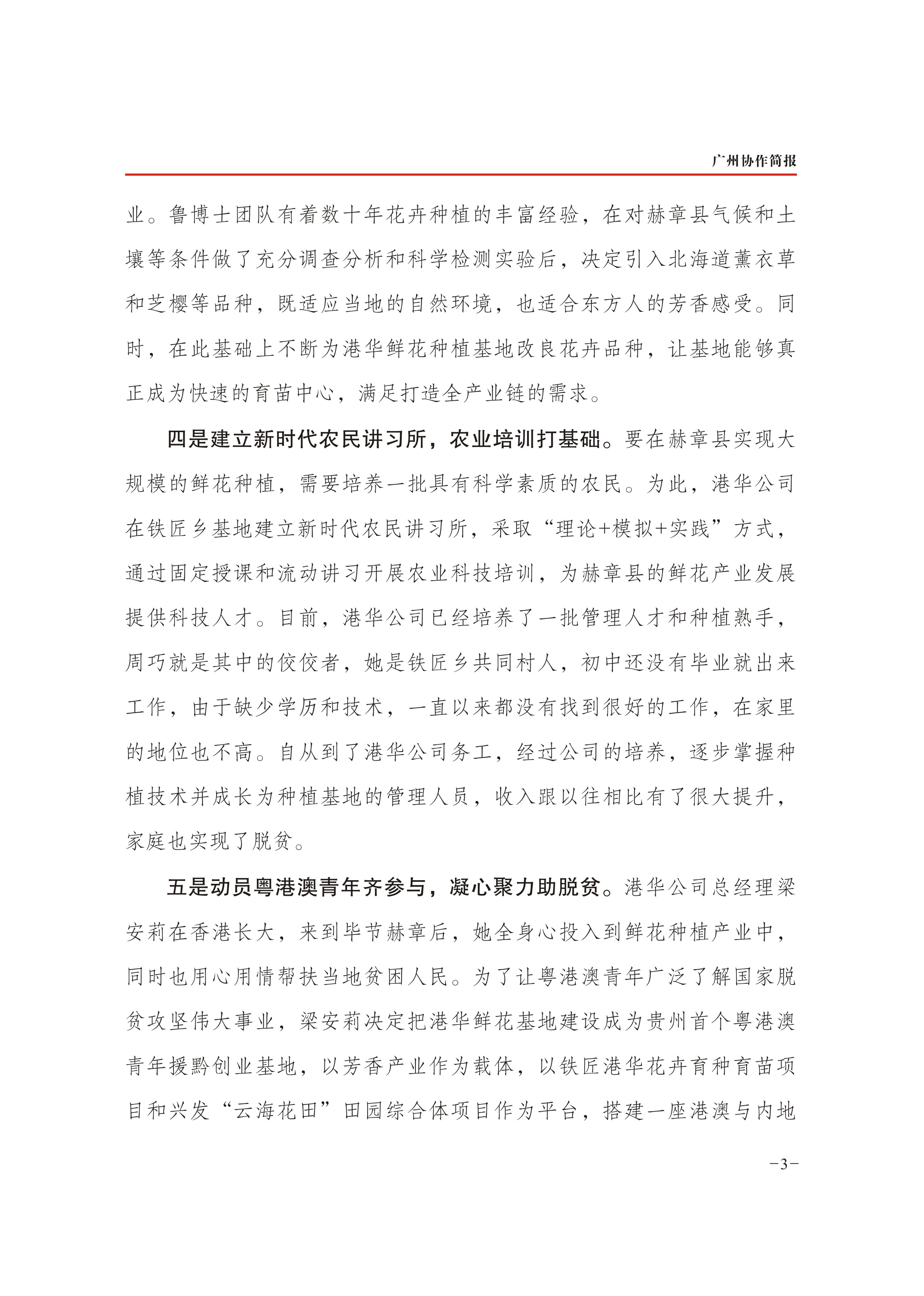 2020年第16期-3.jpg
