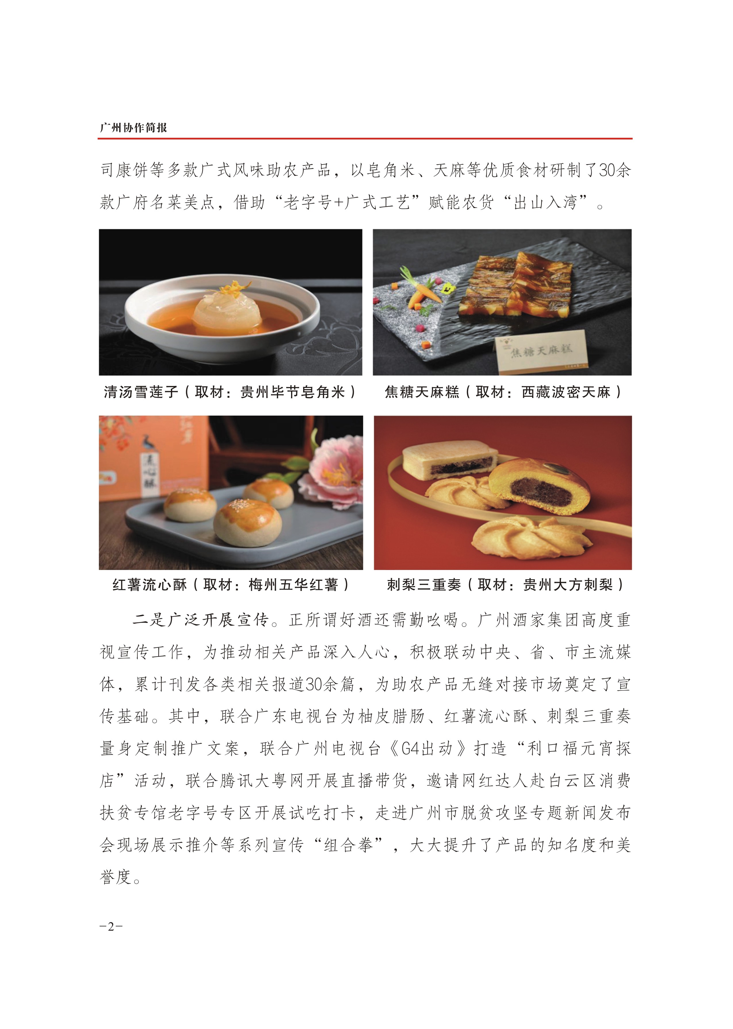 2021年第3期-2.jpg