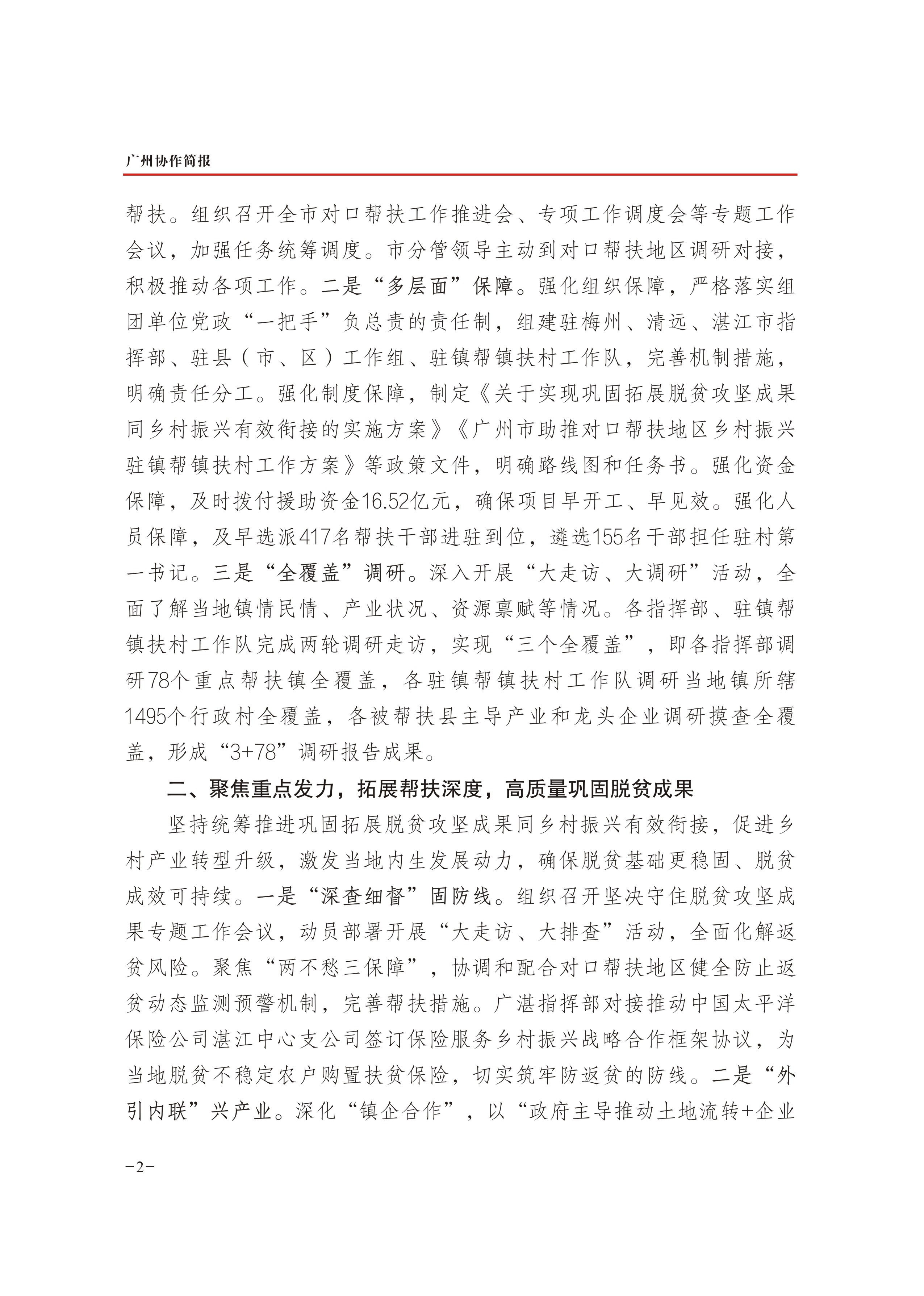 2022年第1期-2.jpg