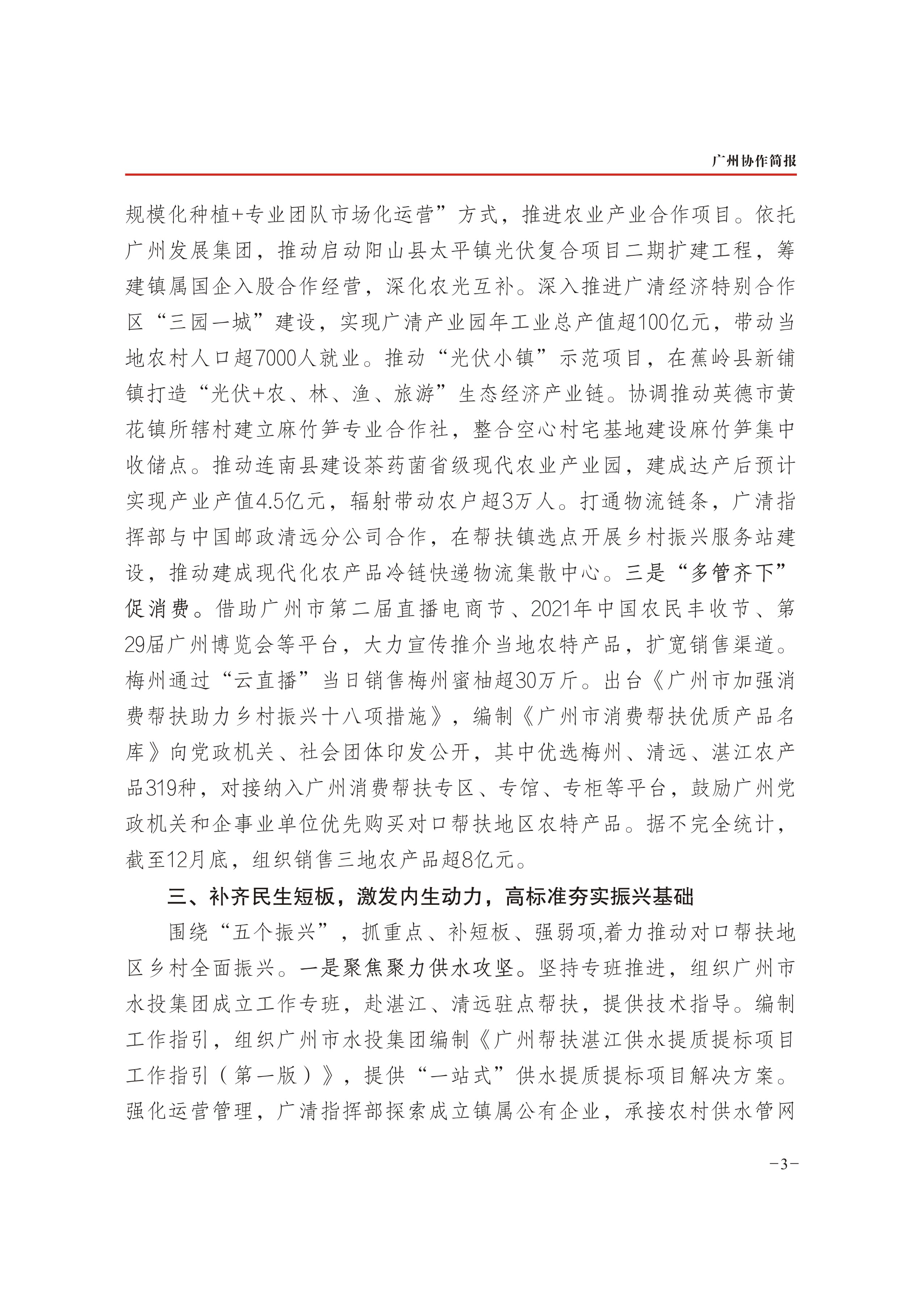 2022年第1期-3.jpg