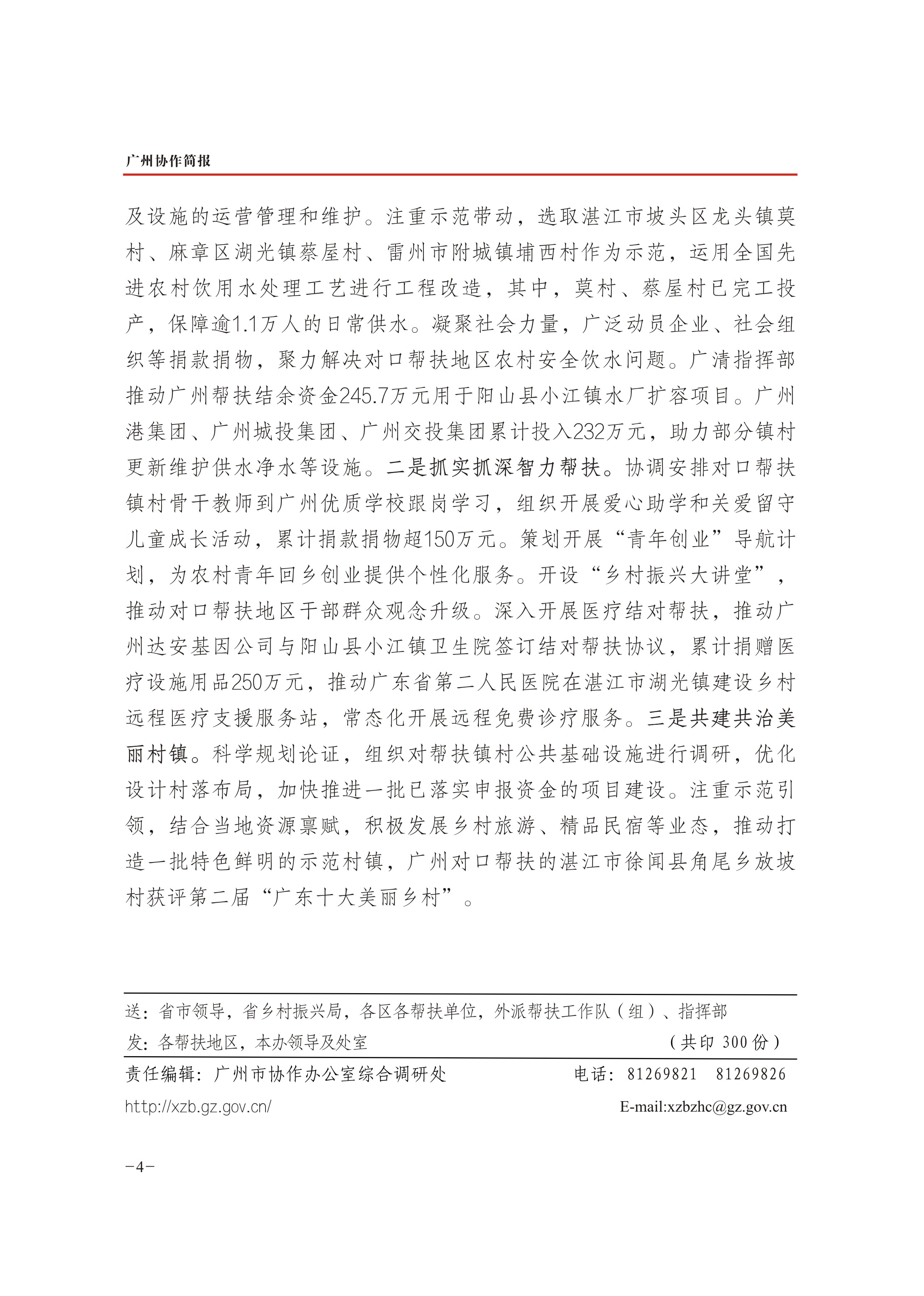 2022年第1期-4.jpg