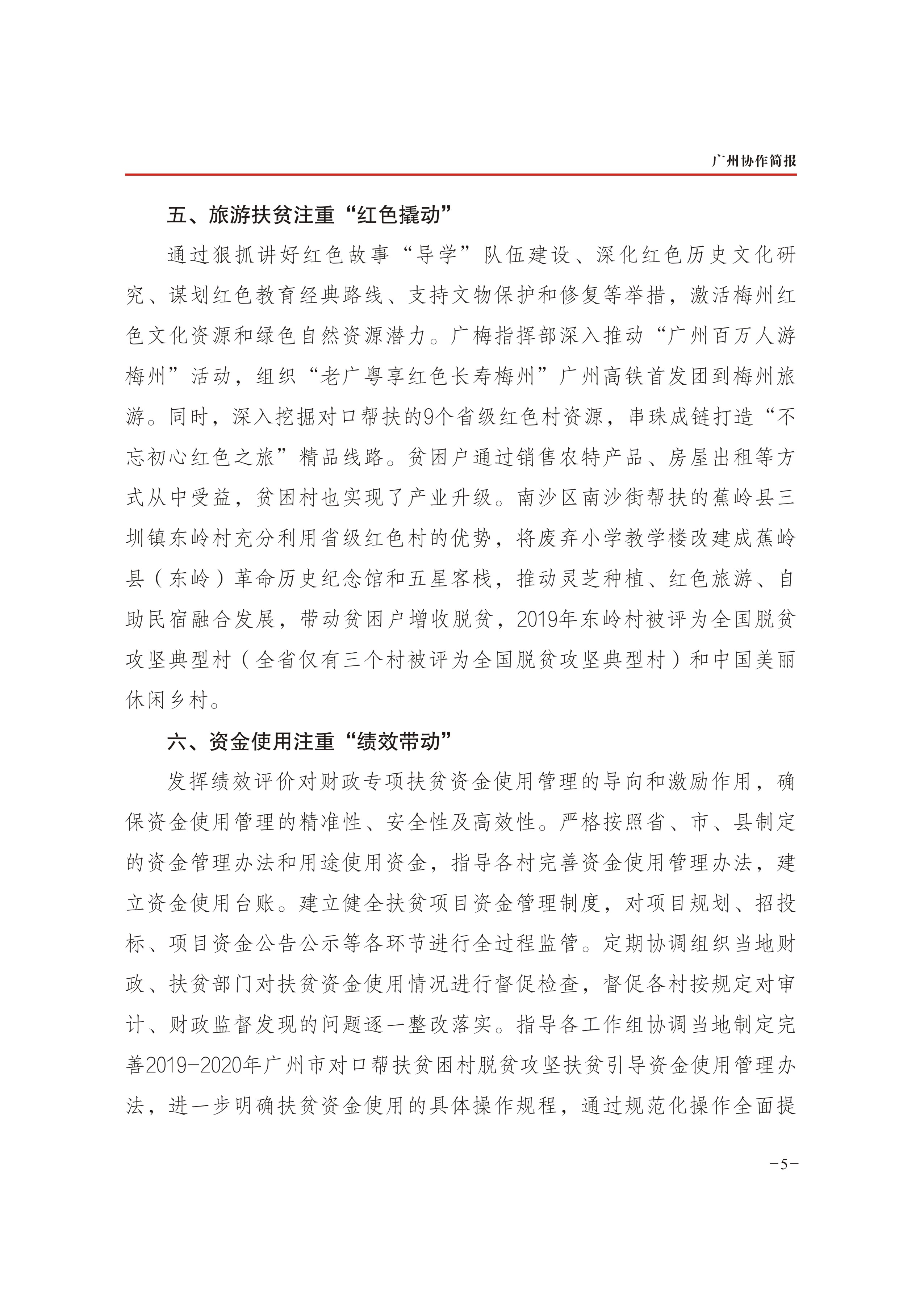 2020年第7期-5.jpg
