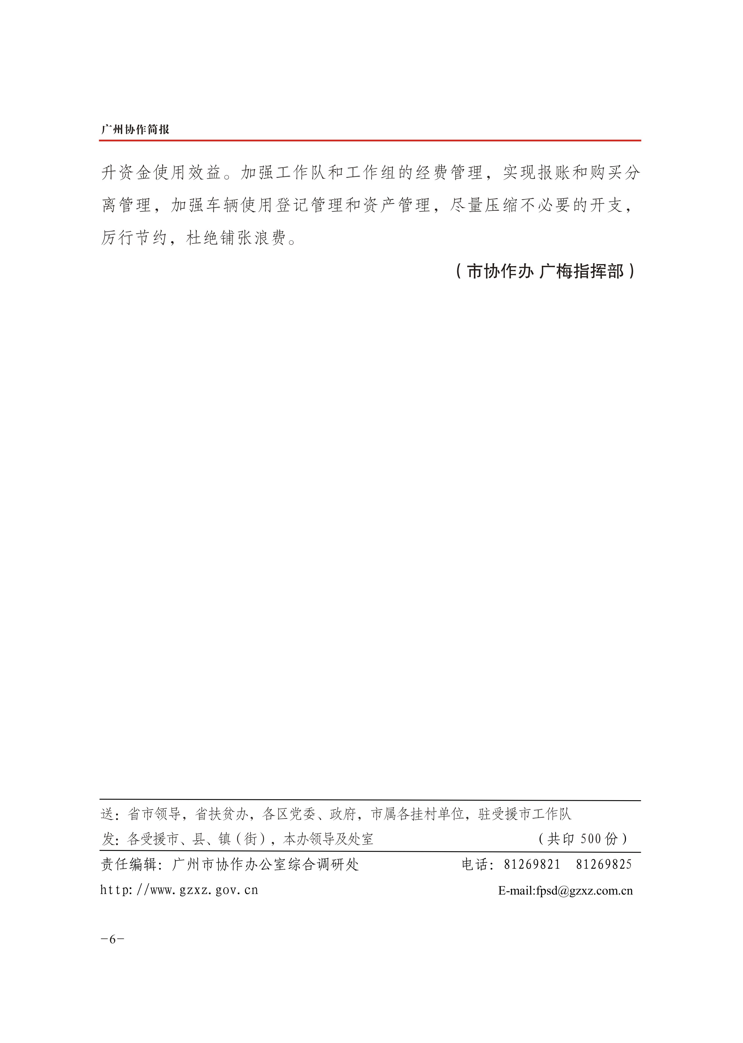 2020年第7期-6.jpg