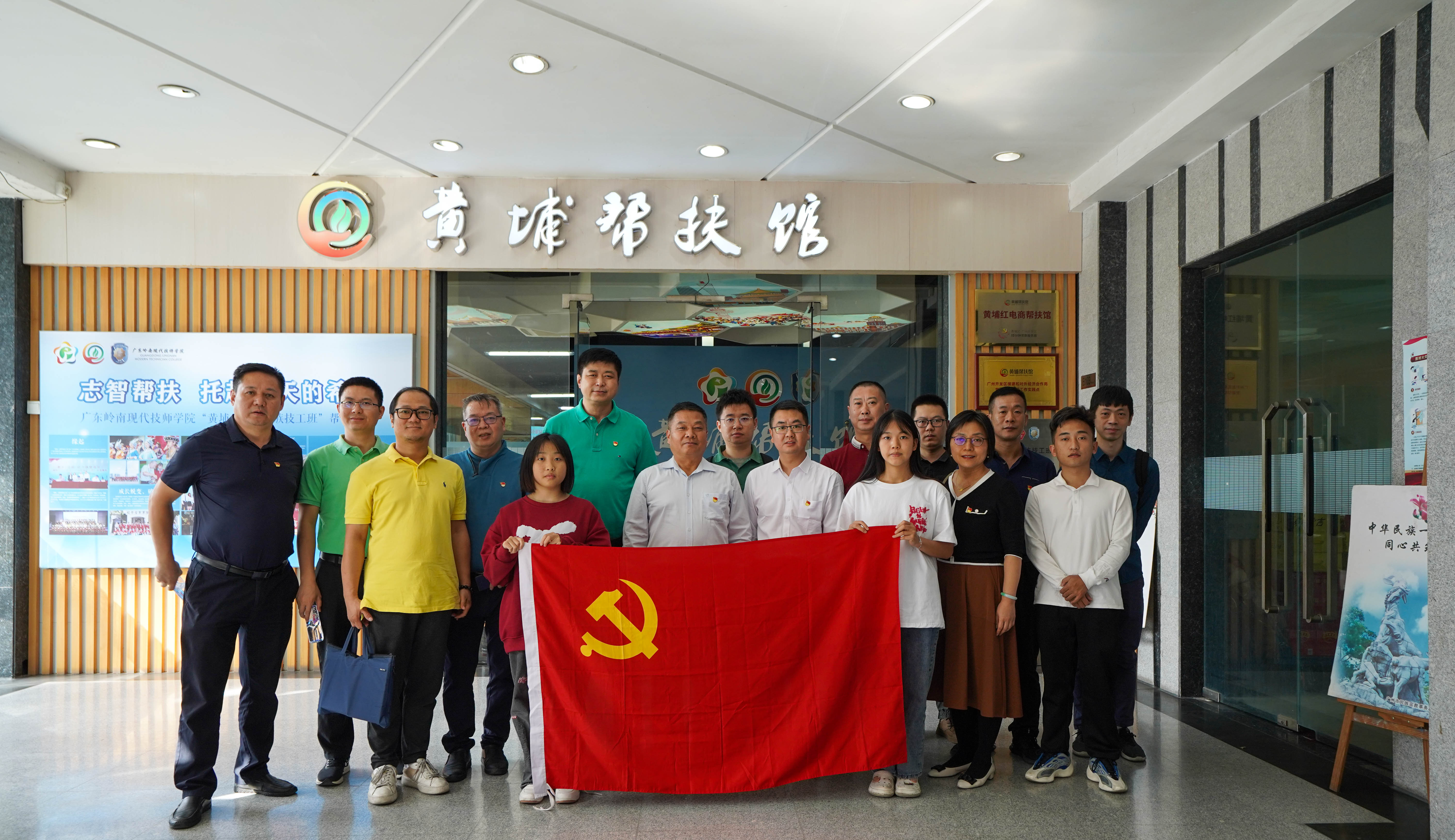 市协作办联络处、展贸处党支部参观黄埔帮扶馆.jpg
