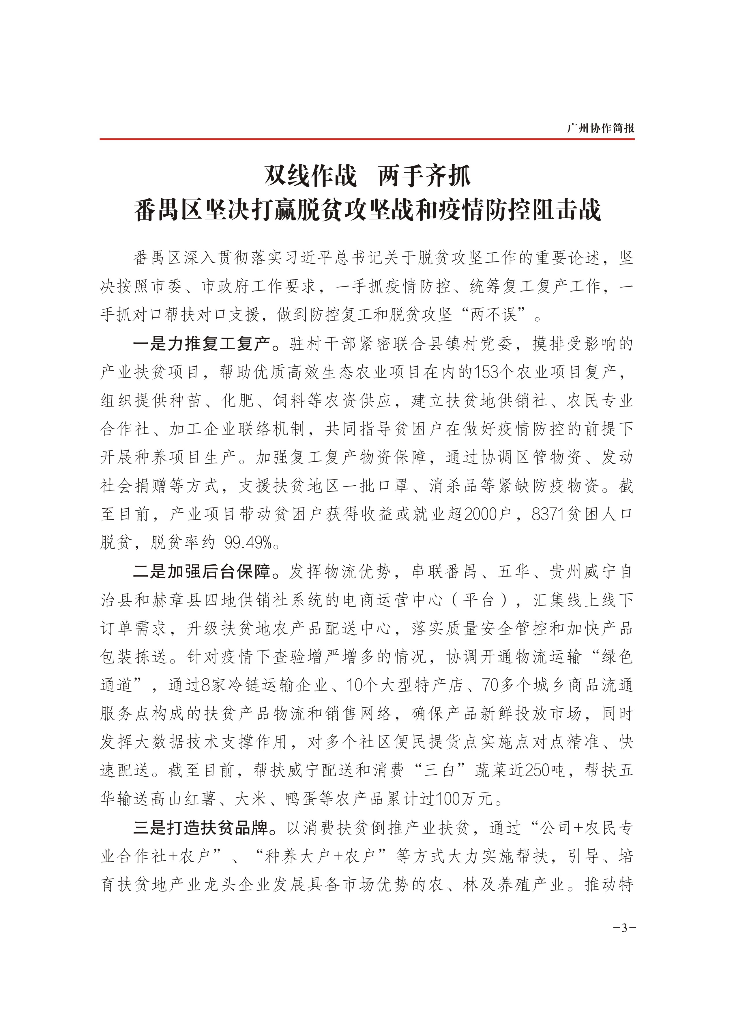 2020年第11期-3.jpg