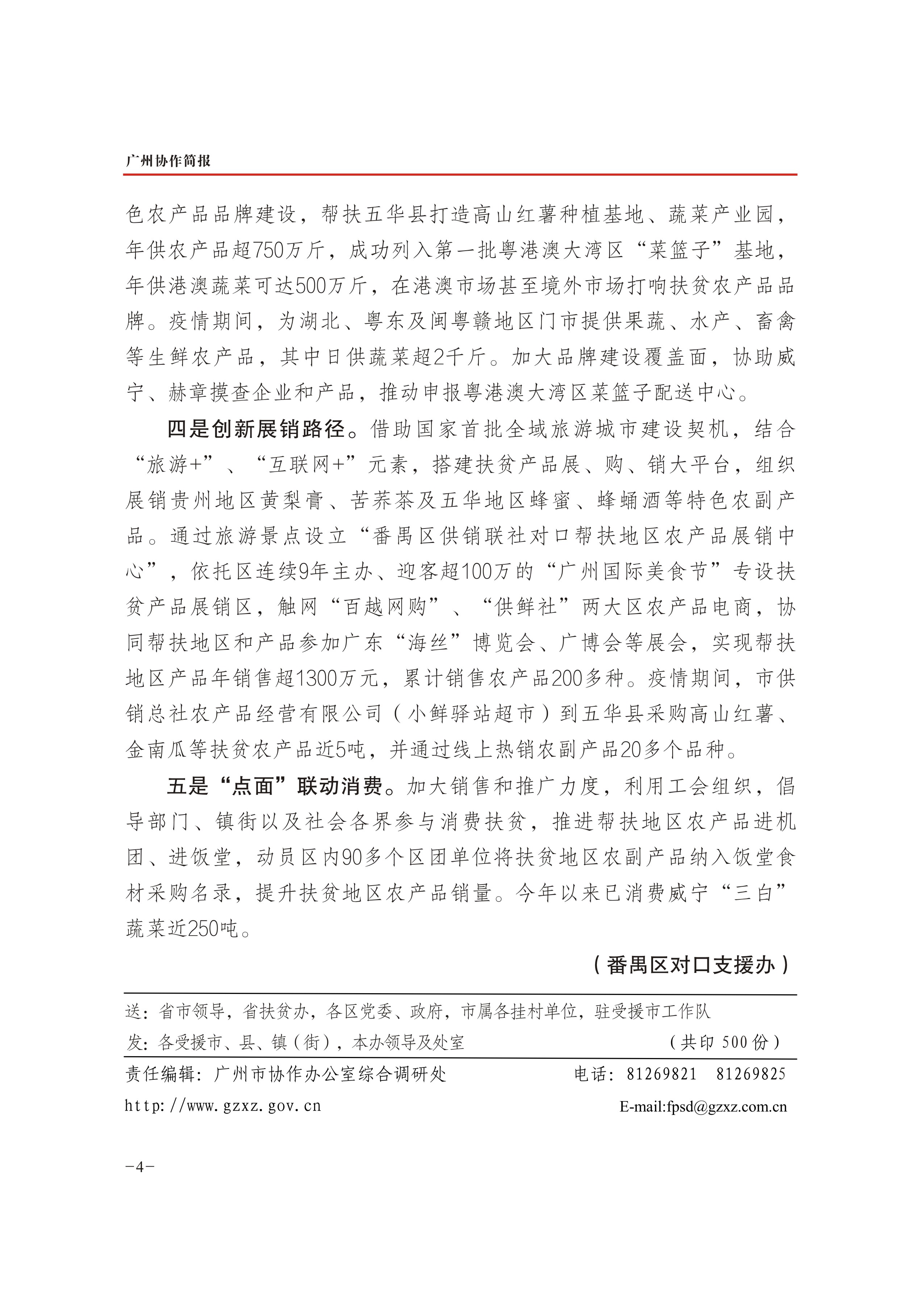 2020年第11期-4.jpg