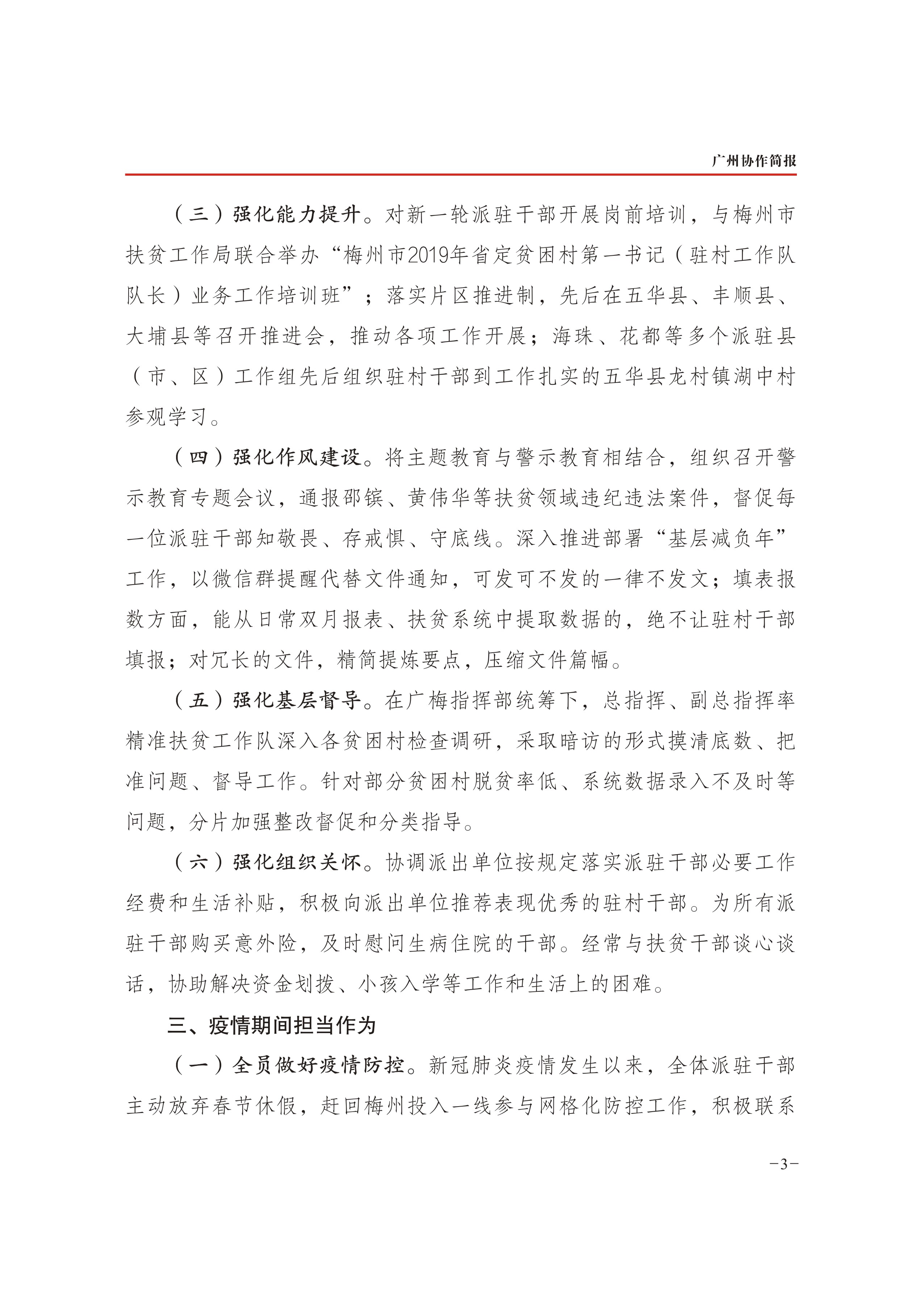 2020年第12期-3.jpg